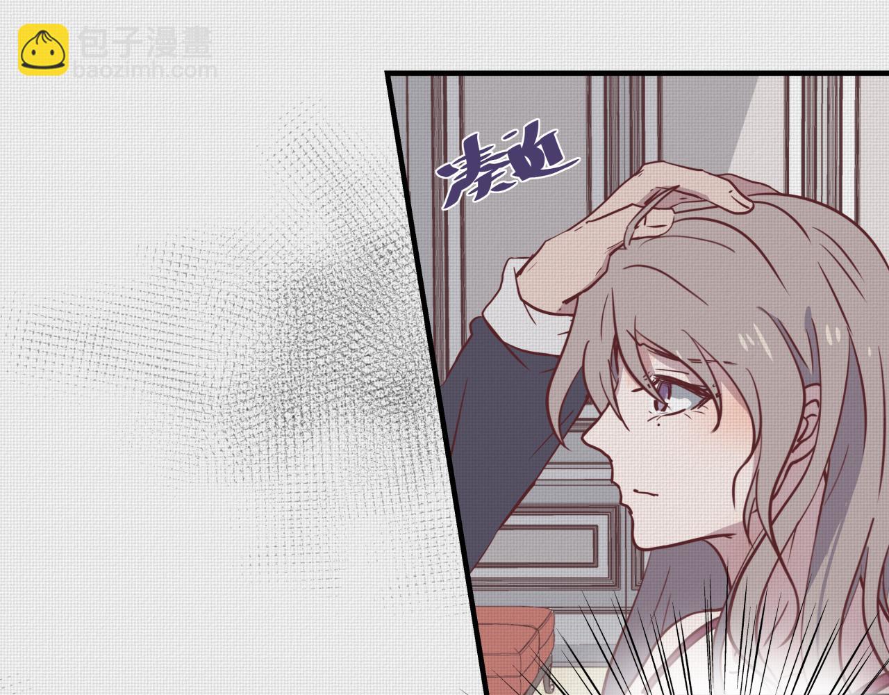 式虫新作-霸道总裁是男二(1/2)-第41话