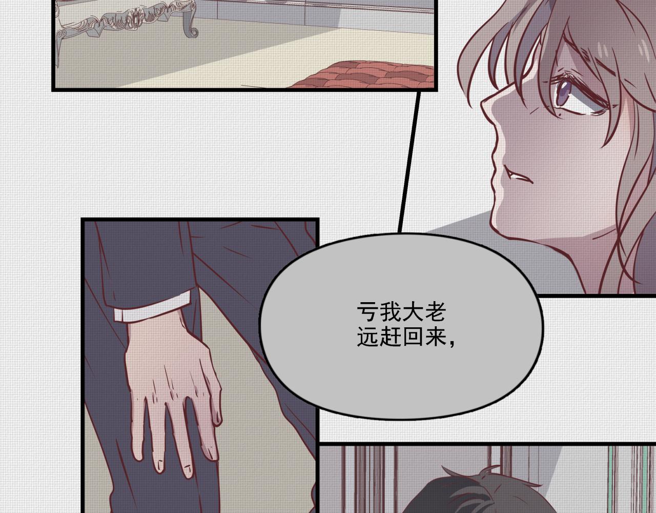 式虫新作-霸道总裁是男二(1/2)-第41话