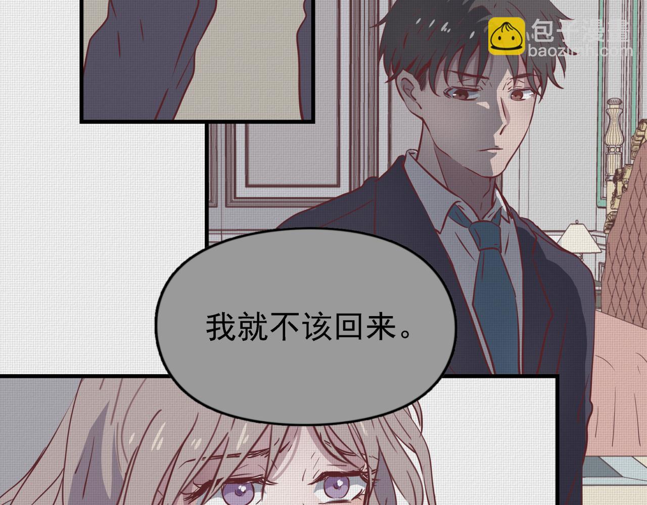 式虫新作-霸道总裁是男二(1/2)-第41话