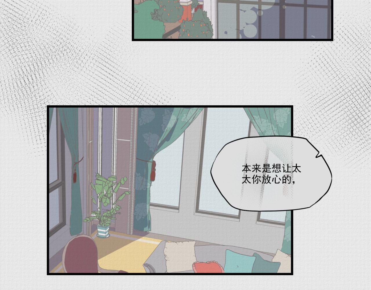 式虫新作-霸道总裁是男二(1/2)-第41话