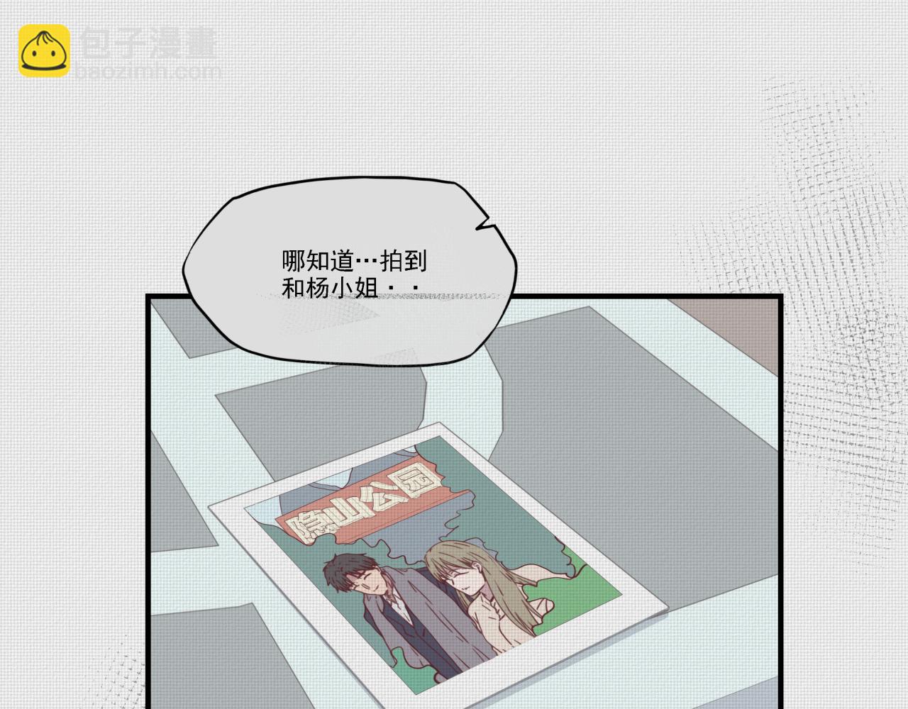 式虫新作-霸道总裁是男二(1/2)-第41话