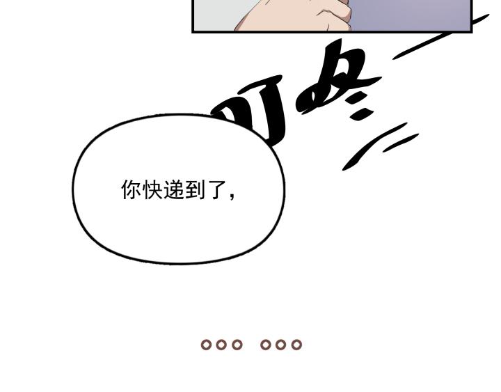 上锁的幸运 第六话-第7话