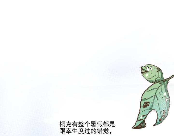 上锁的幸运 第六话-第7话