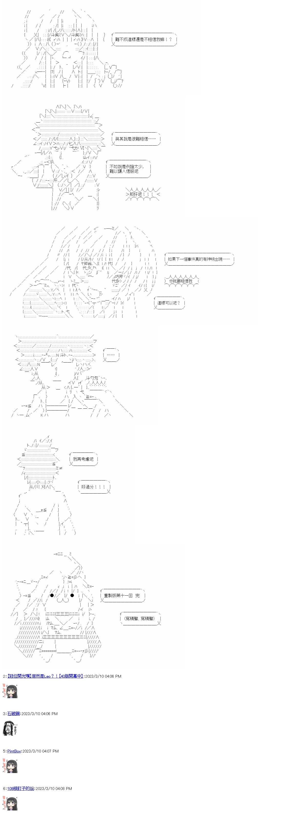 上條君要以繞遠路的方式，在希臘大地上向神明覆仇 - 第11話 - 2