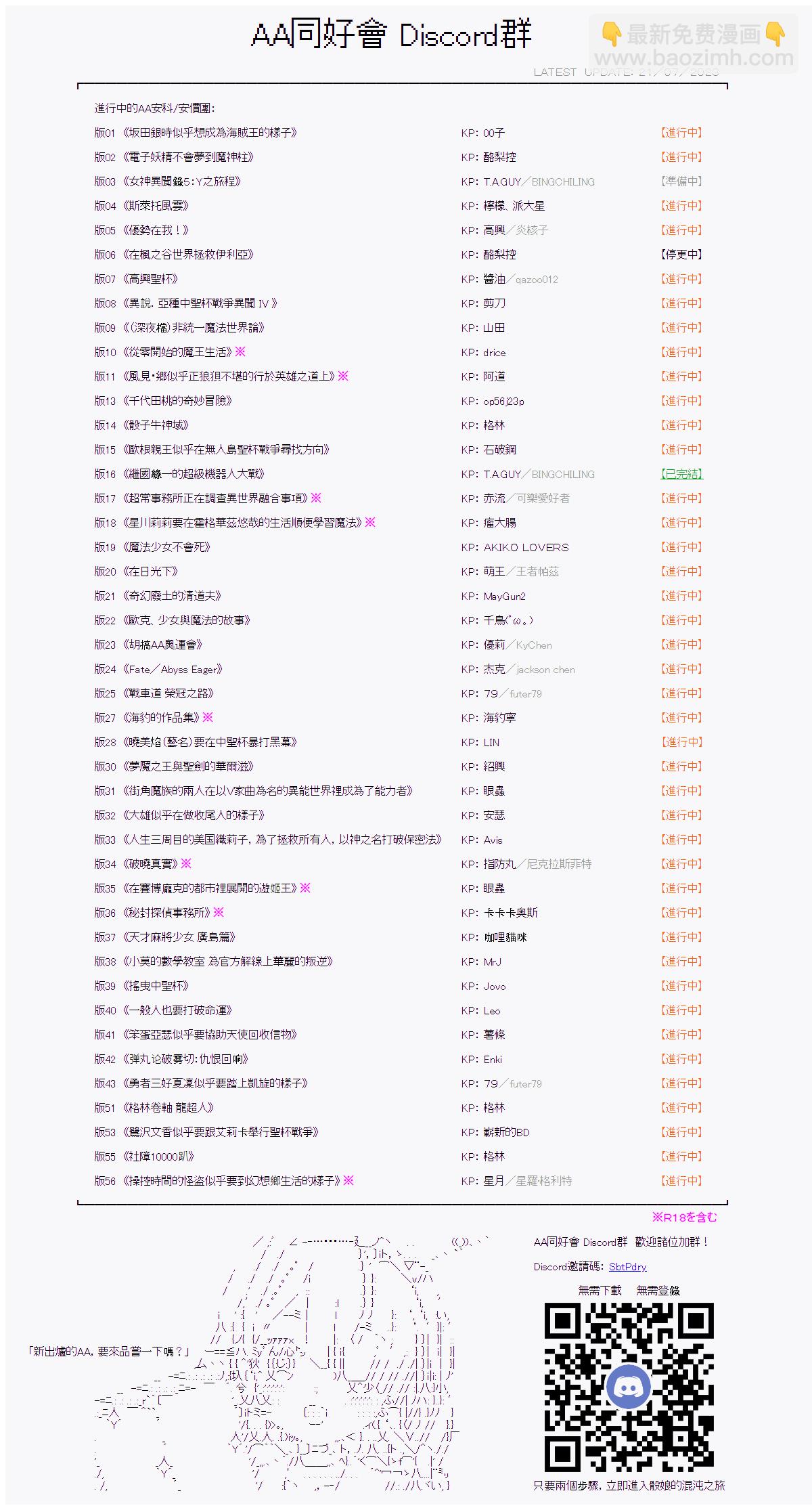 上條君要以繞遠路的方式，在希臘大地上向神明覆仇 - 第21話 - 1