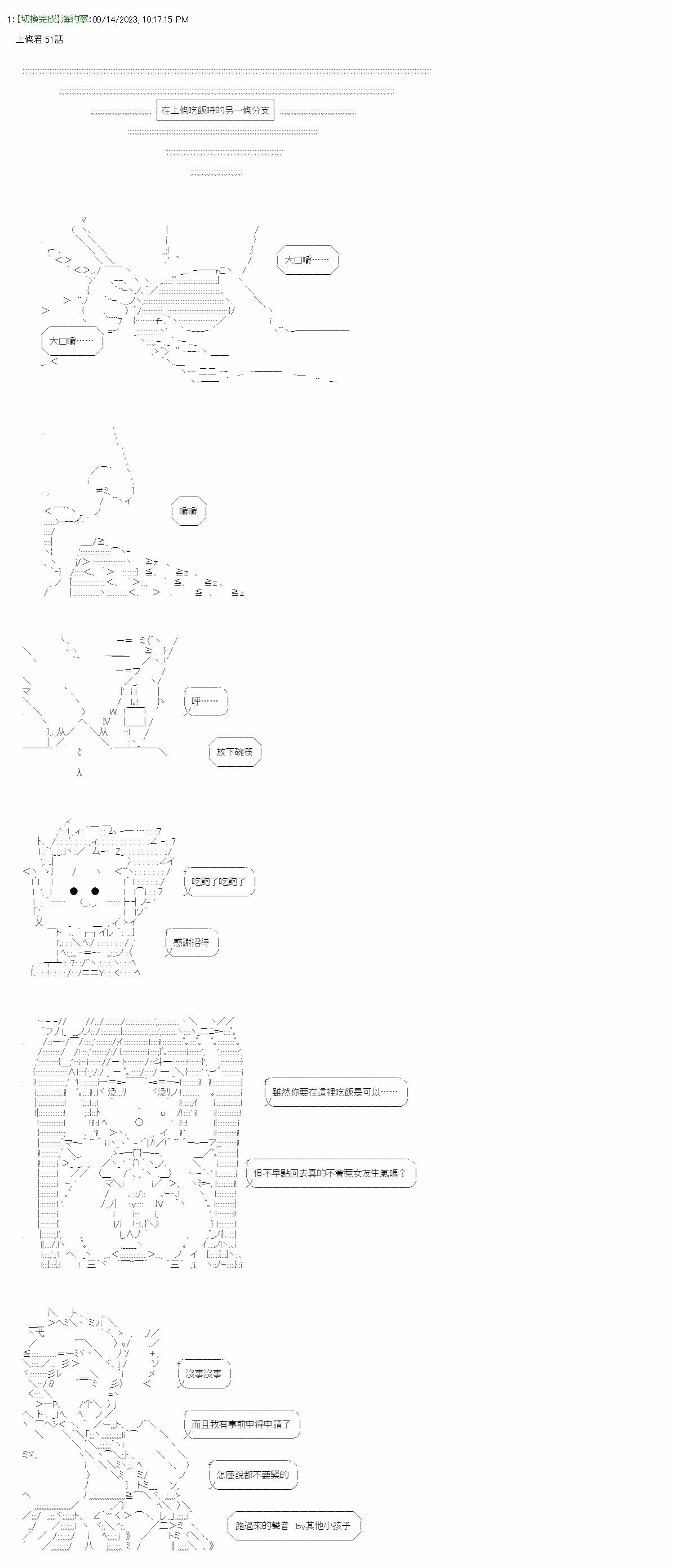 上條君要以繞遠路的方式，在希臘大地上向神明覆仇 - 第51話 - 1