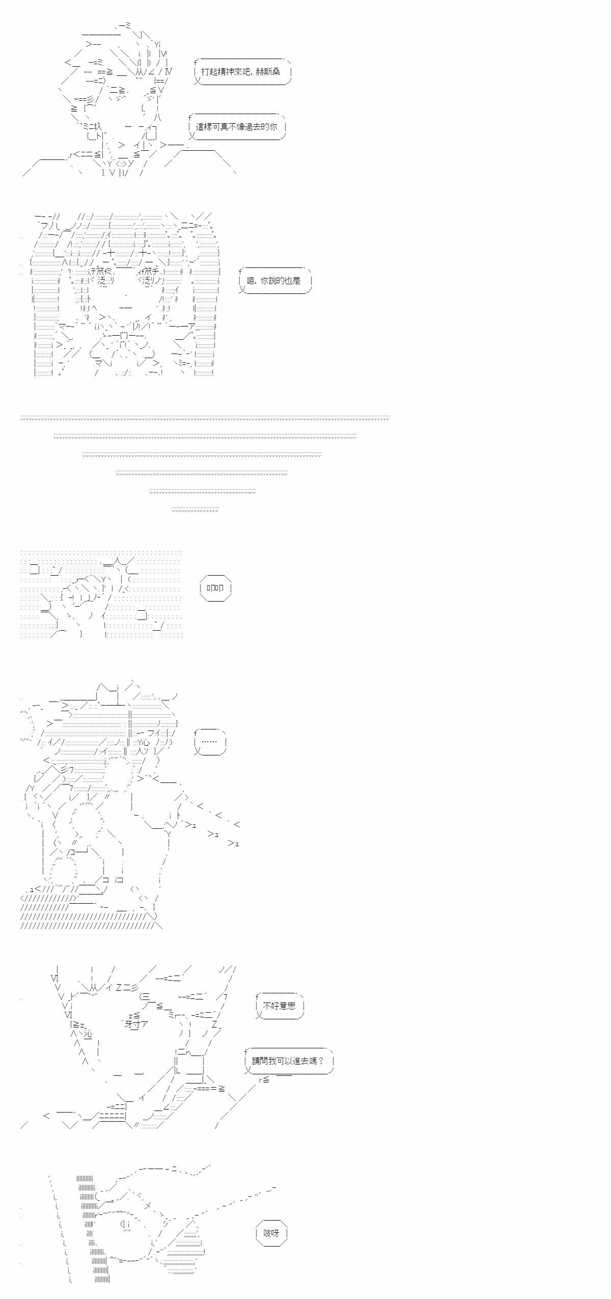 上條君要以繞遠路的方式，在希臘大地上向神明覆仇 - 第51話 - 1