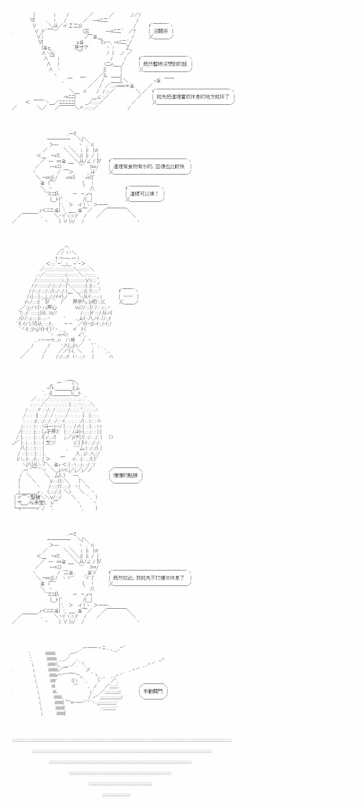 上條君要以繞遠路的方式，在希臘大地上向神明覆仇 - 第51話 - 1