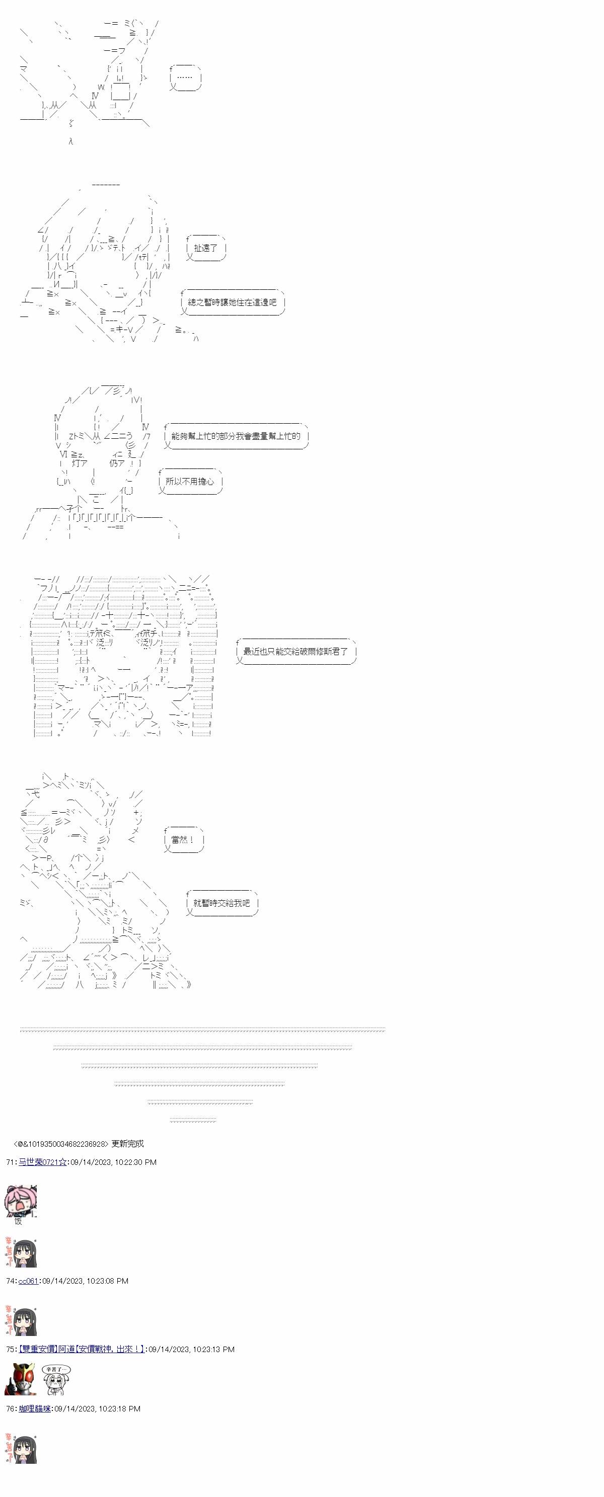 上條君要以繞遠路的方式，在希臘大地上向神明覆仇 - 第51話 - 3