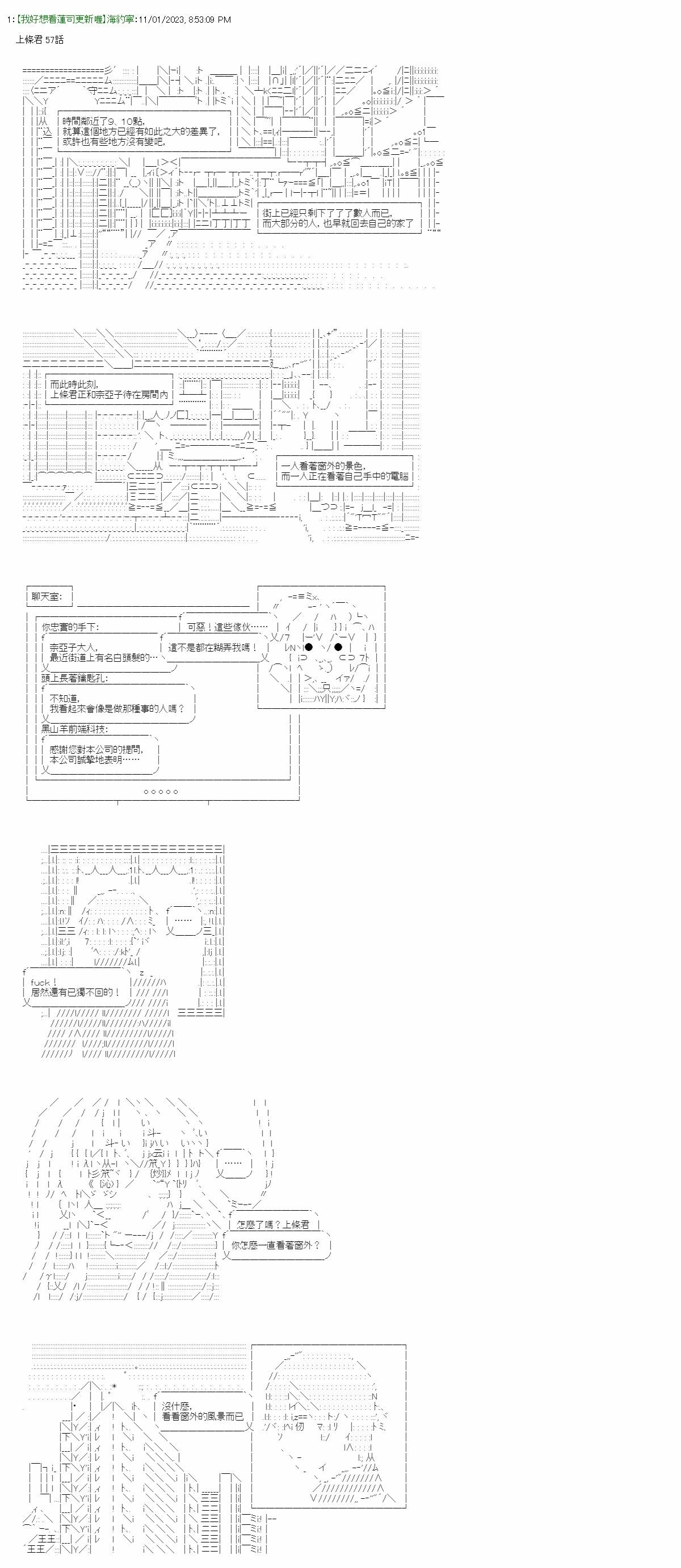 上條君要以繞遠路的方式，在希臘大地上向神明覆仇 - 第57話 - 1