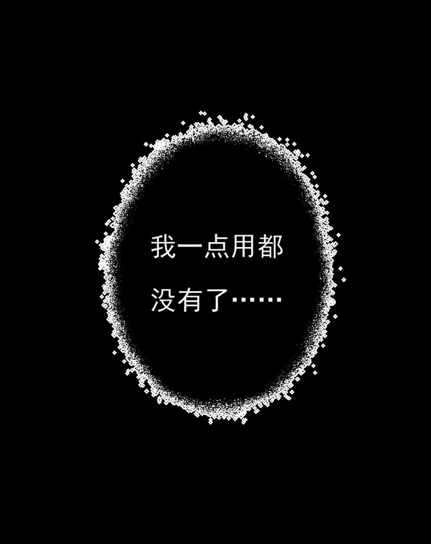 上頭 - 第19話 孤夜啼 - 2