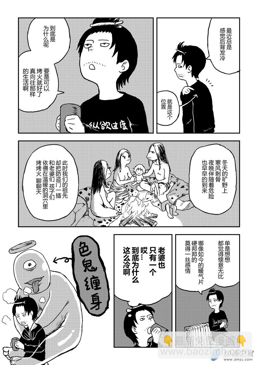 闪光的碎片-第1话