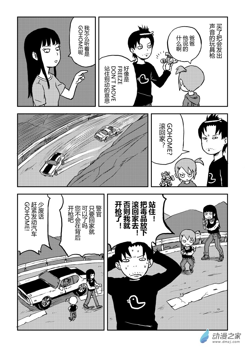 闪光的碎片-第1话