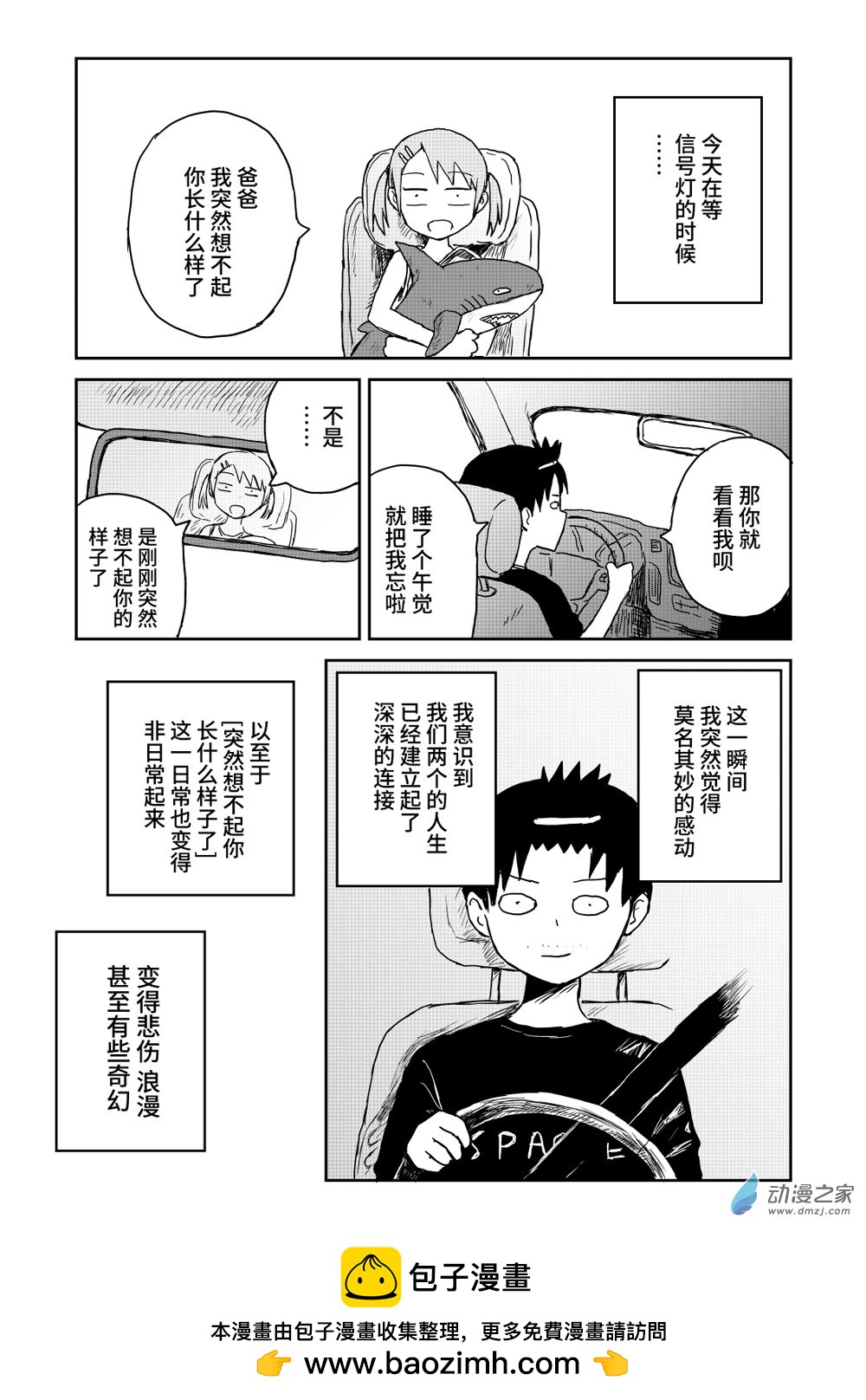 127奇幻日常-第127话