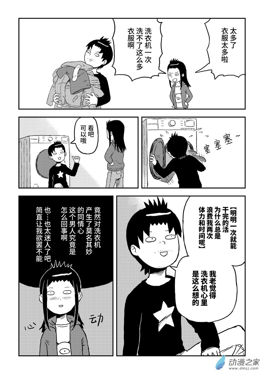 019同情心-第19话