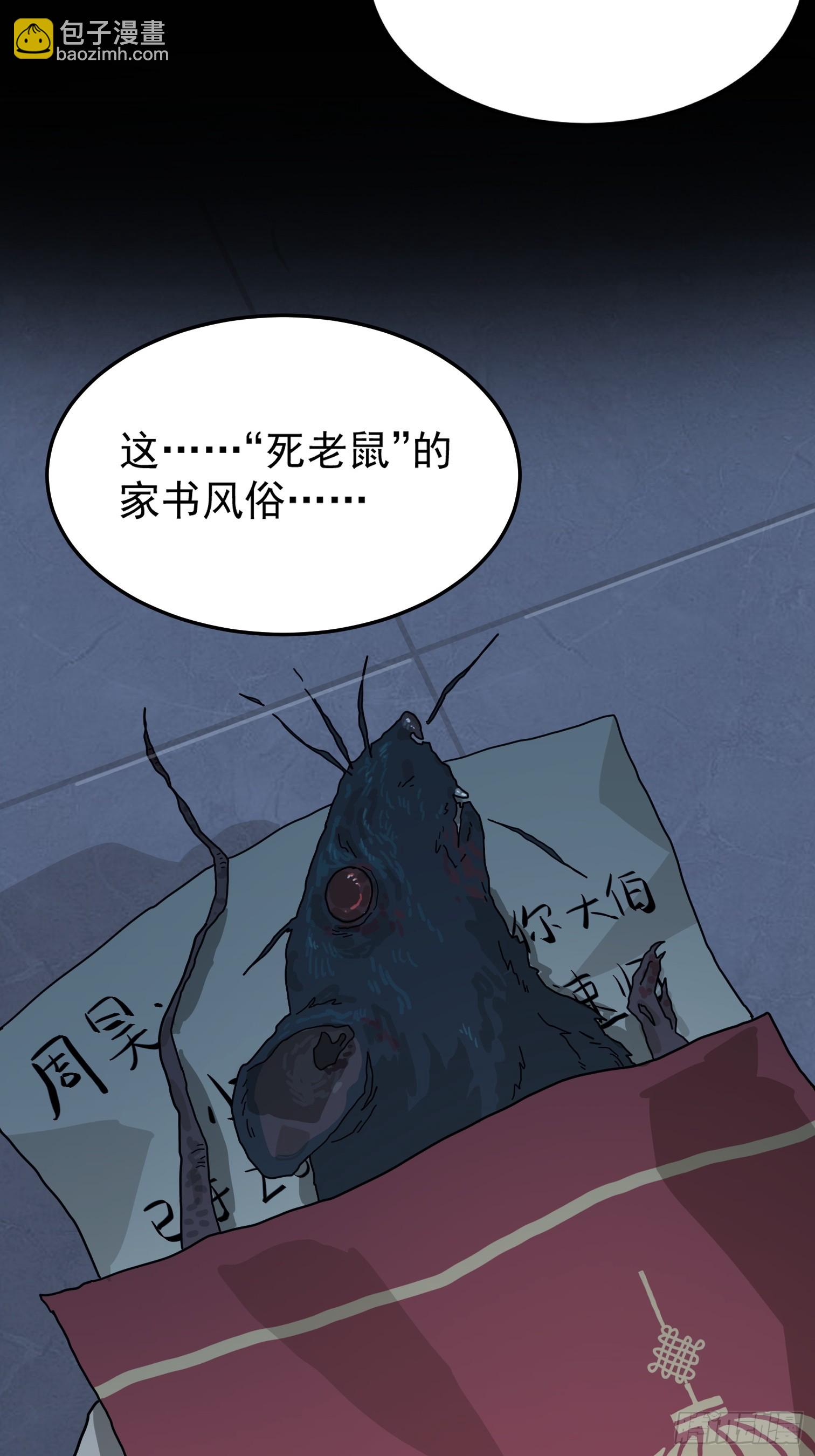 山傀：山神詭錄 - 靈堂詭事（一）(1/2) - 3