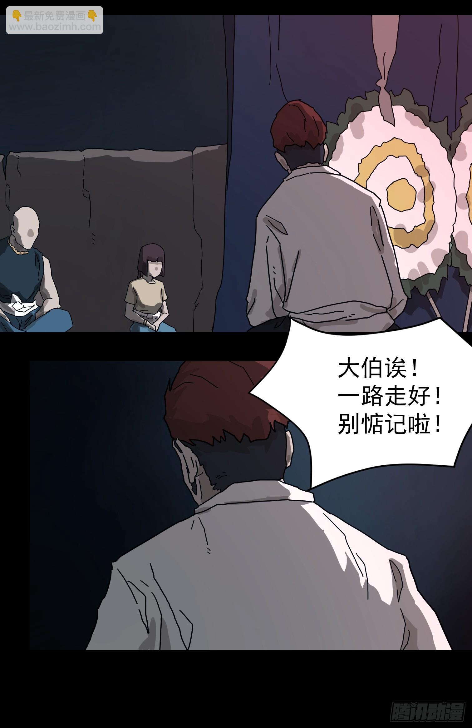 山傀：山神詭錄 - 靈堂詭事（一）(1/2) - 1