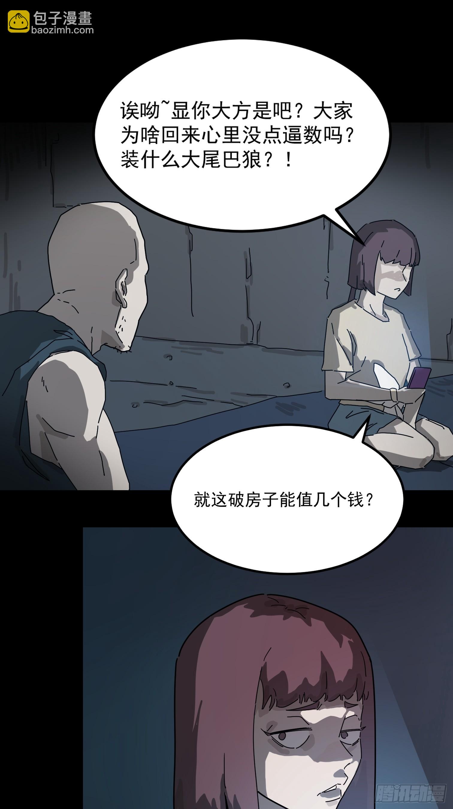 山傀：山神詭錄 - 靈堂詭事（一）(1/2) - 8