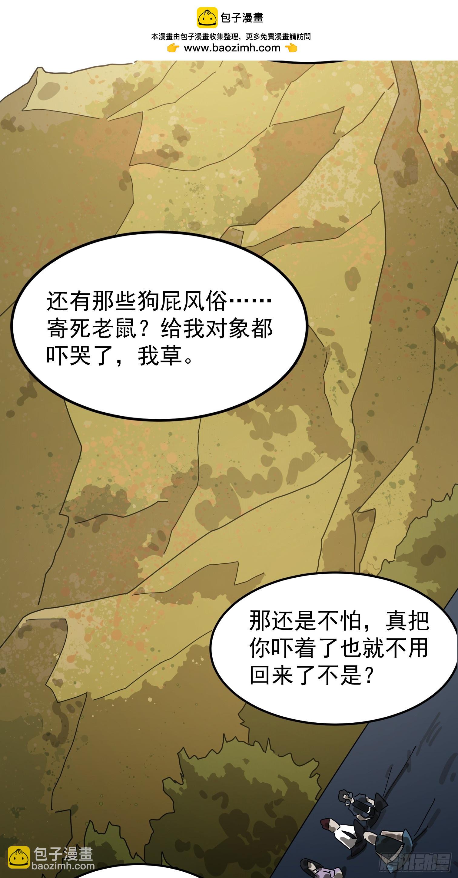 山傀：山神詭錄 - 靈堂詭事（一）(1/2) - 2