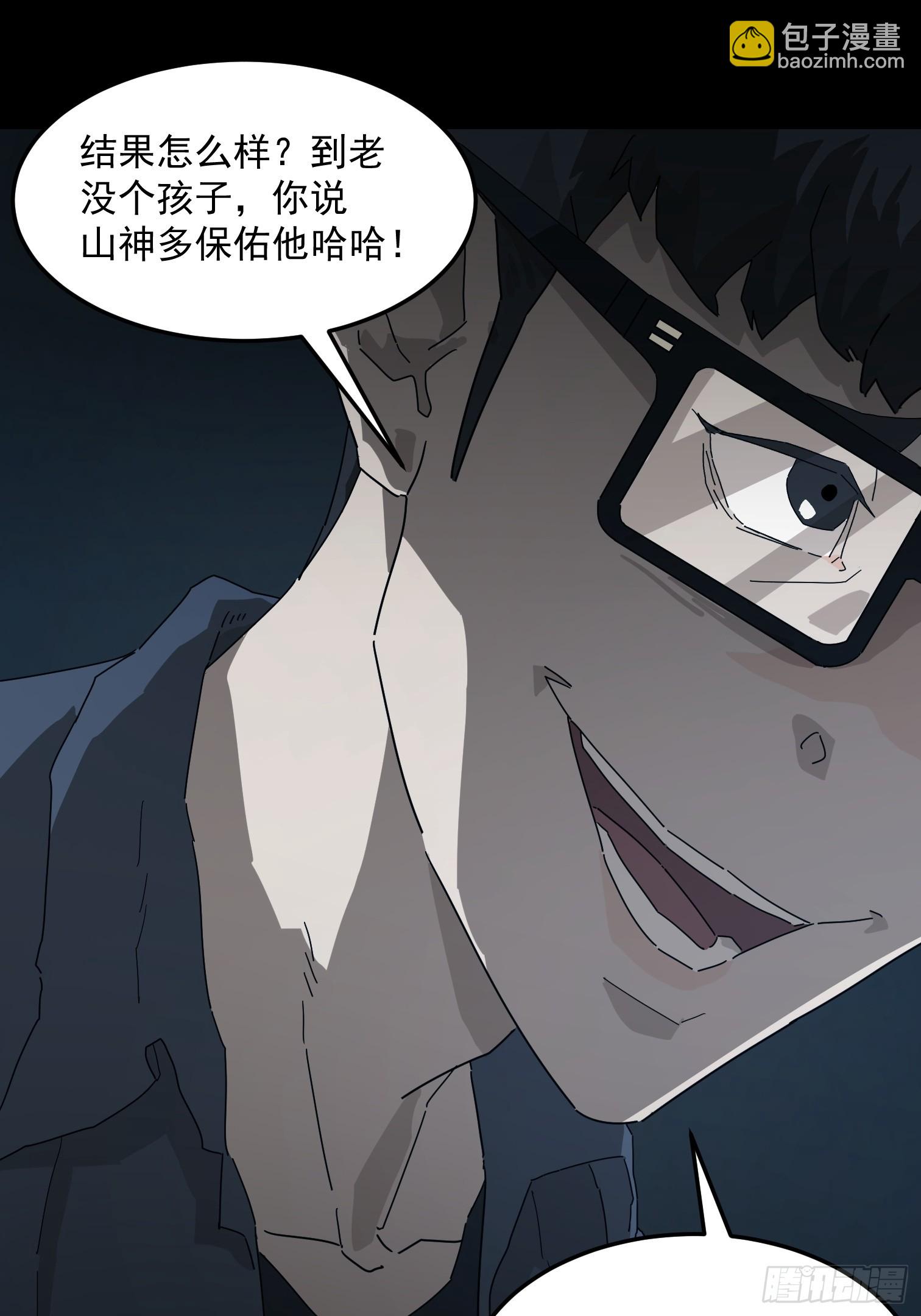 山傀：山神詭錄 - 靈堂詭事（一）(1/2) - 4