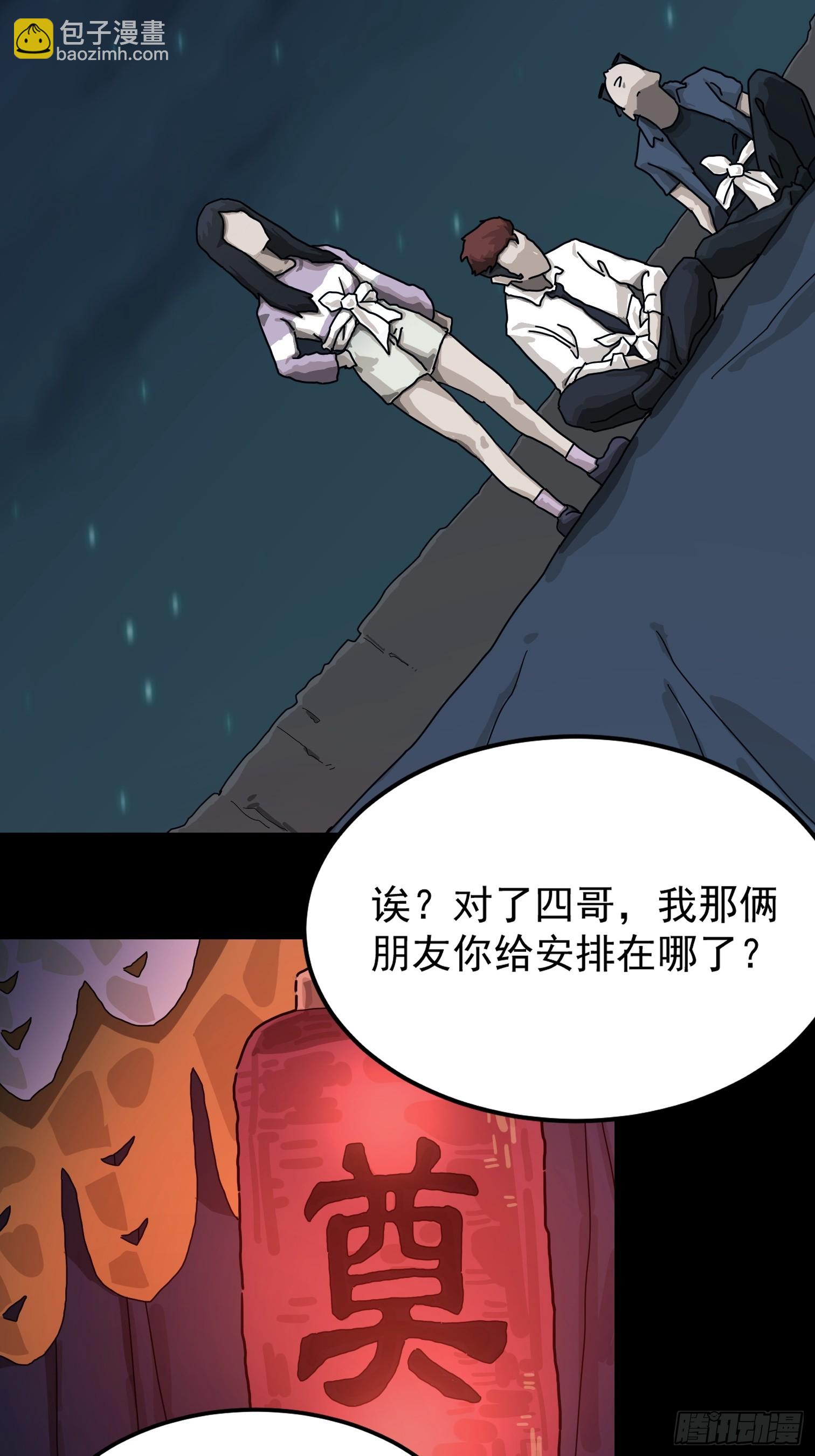 山傀：山神詭錄 - 靈堂詭事（一）(1/2) - 1