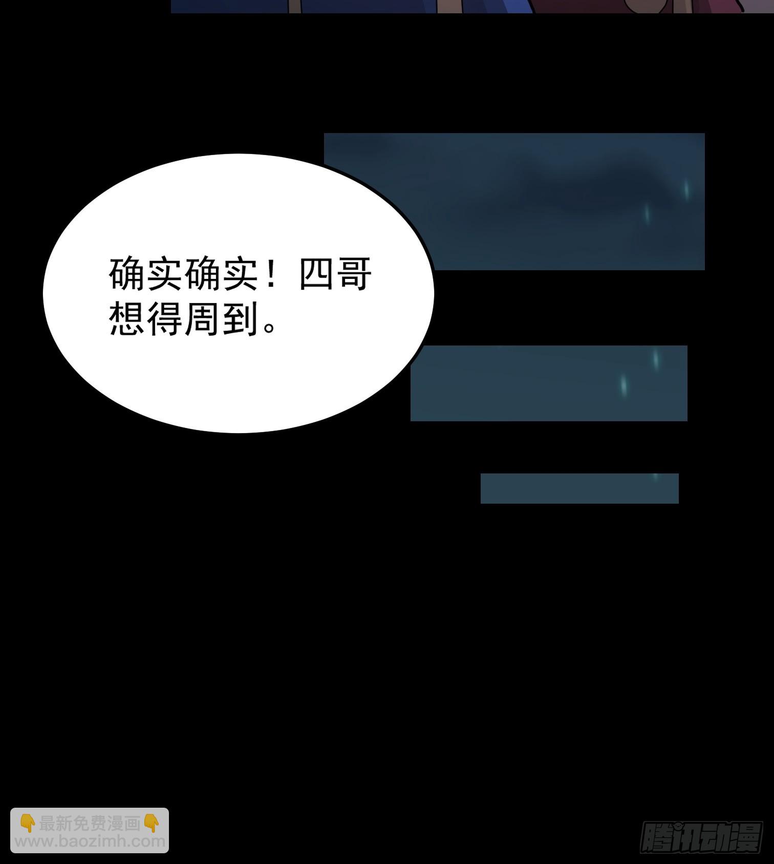 山傀：山神詭錄 - 靈堂詭事（一）(1/2) - 3