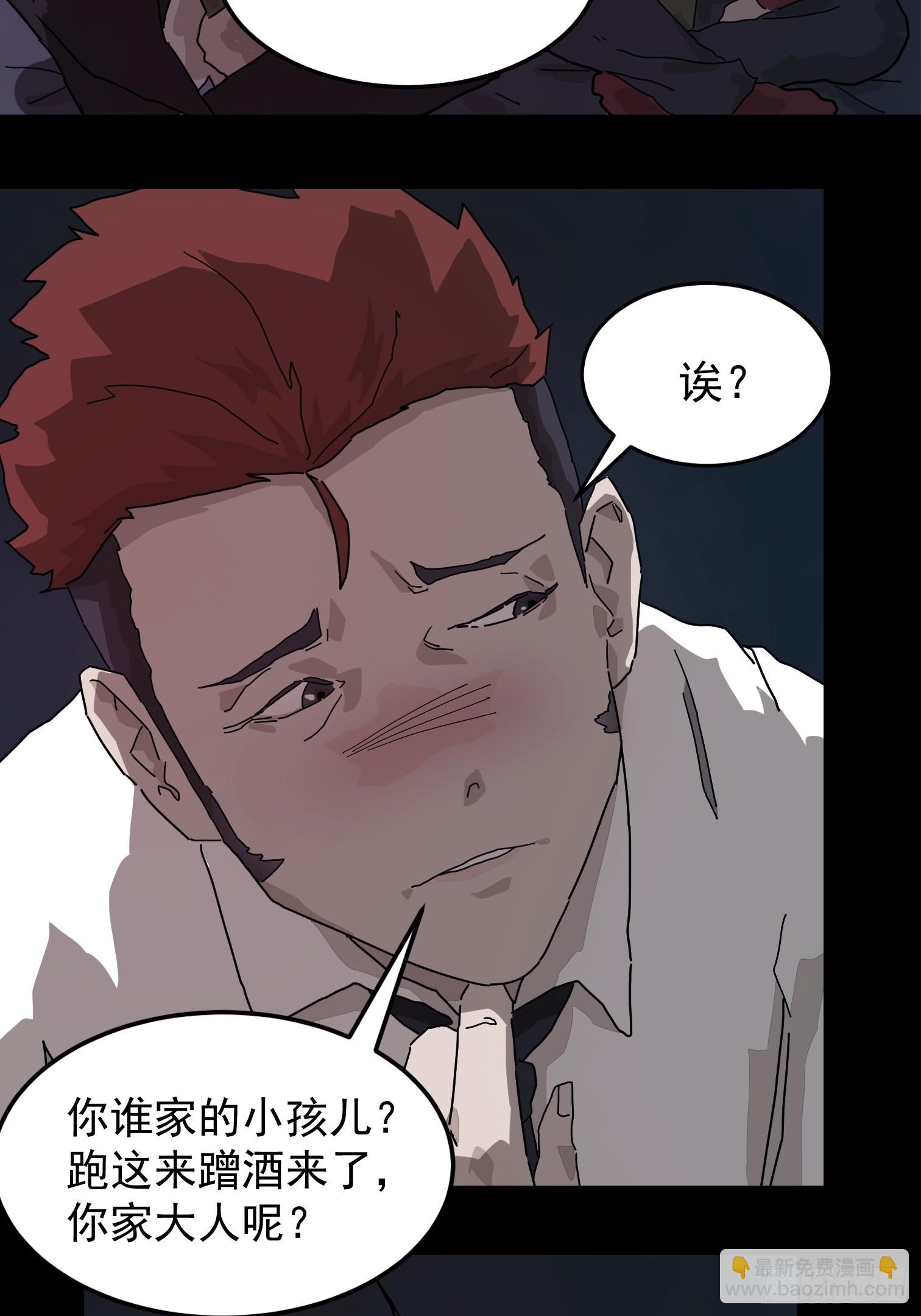 山傀：山神詭錄 - 靈堂詭事（一）(1/2) - 6