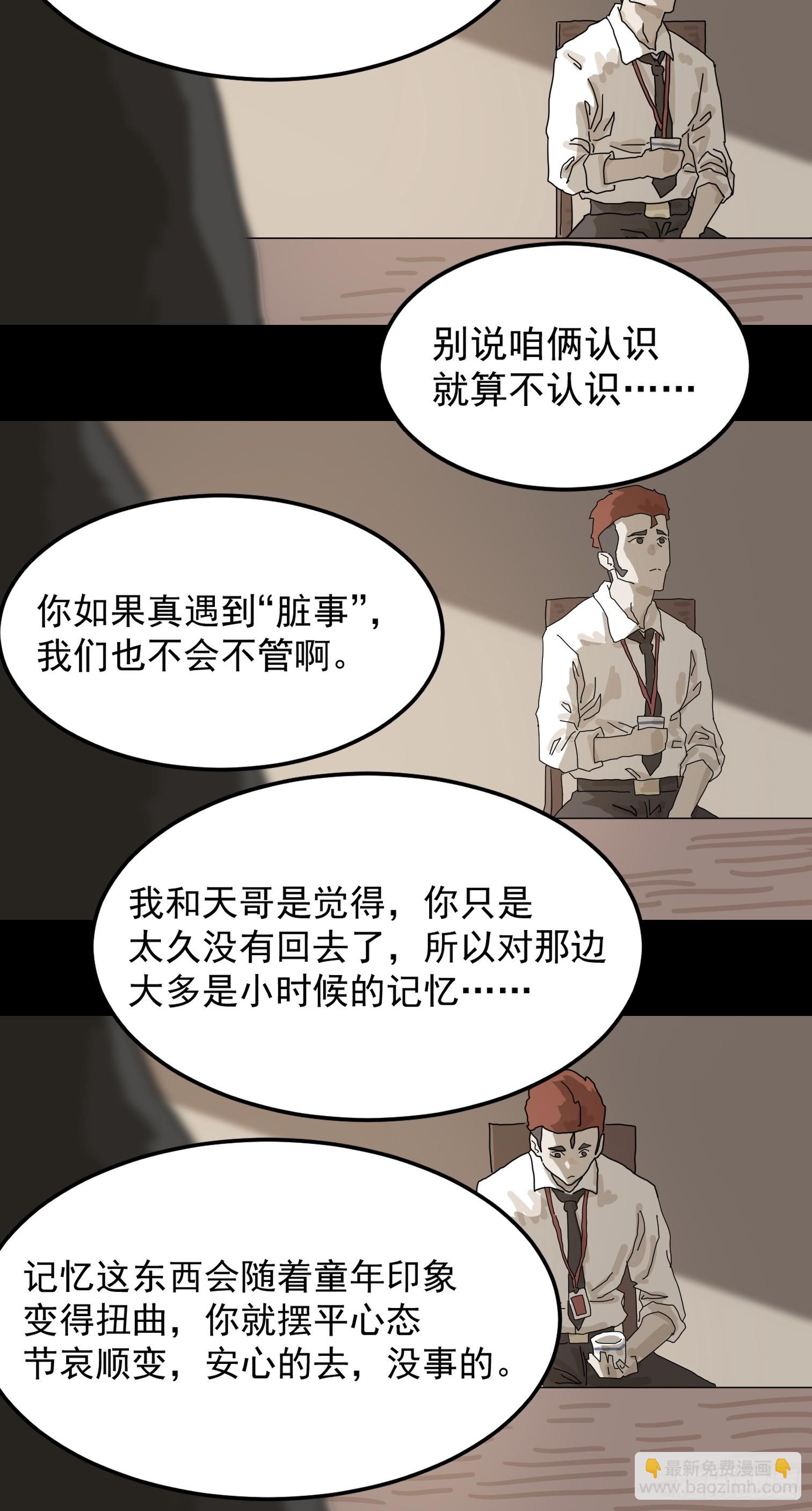 山傀：山神詭錄 - 靈堂詭事（一）(1/2) - 4