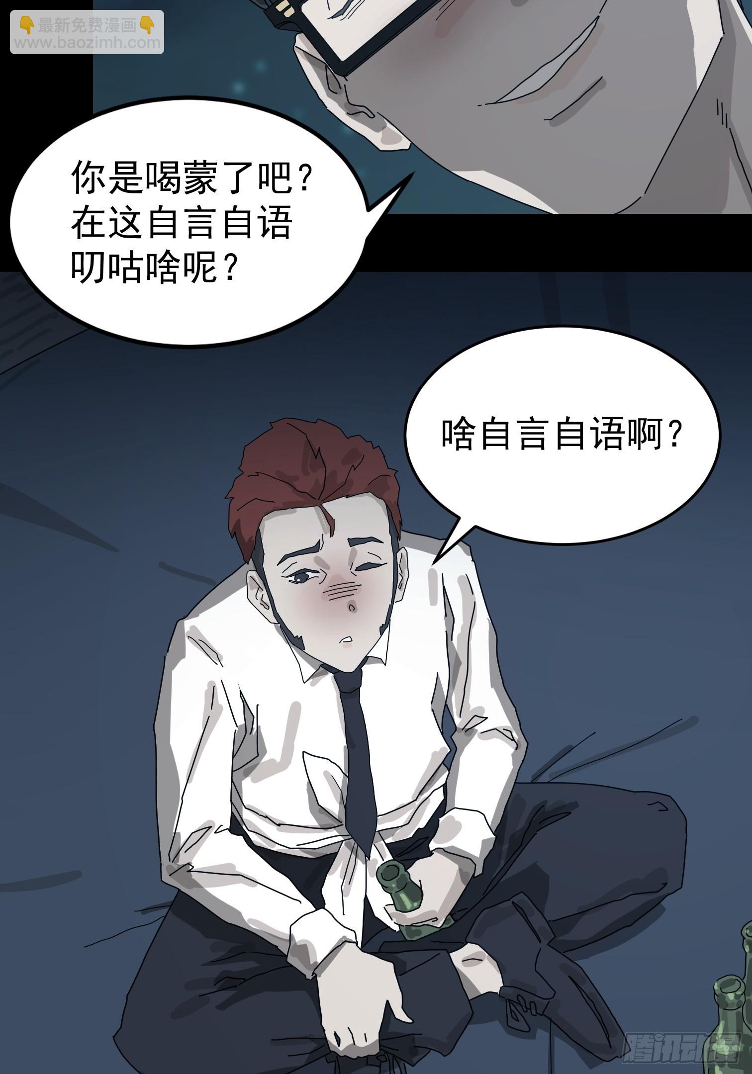 山傀：山神詭錄 - 靈堂詭事（一）(1/2) - 1