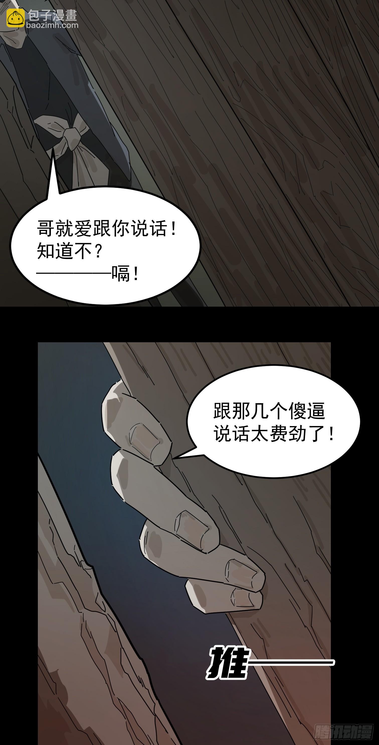 山傀：山神詭錄 - 靈堂詭事（一）(1/2) - 8