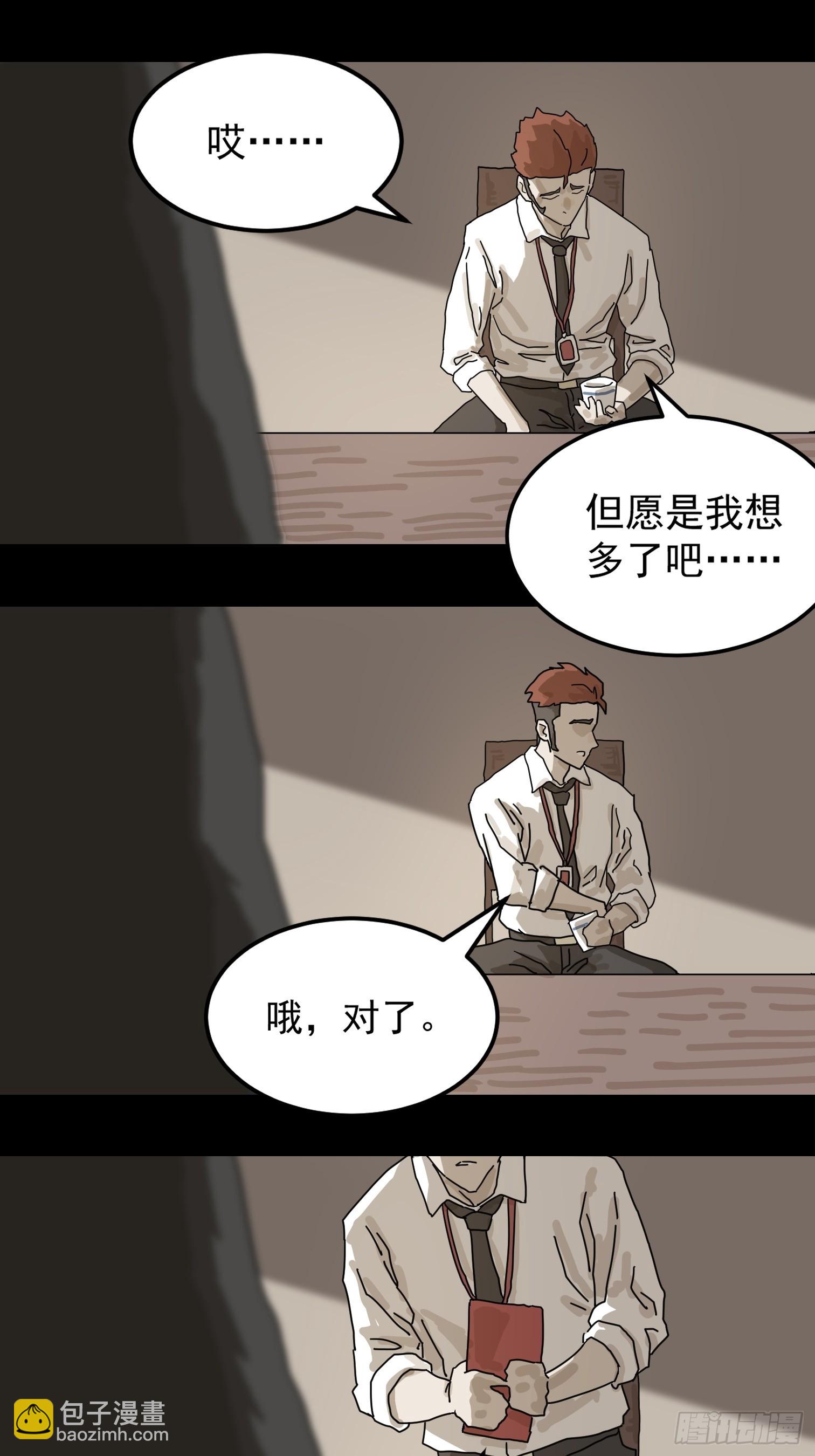 山傀：山神詭錄 - 靈堂詭事（一）(1/2) - 5