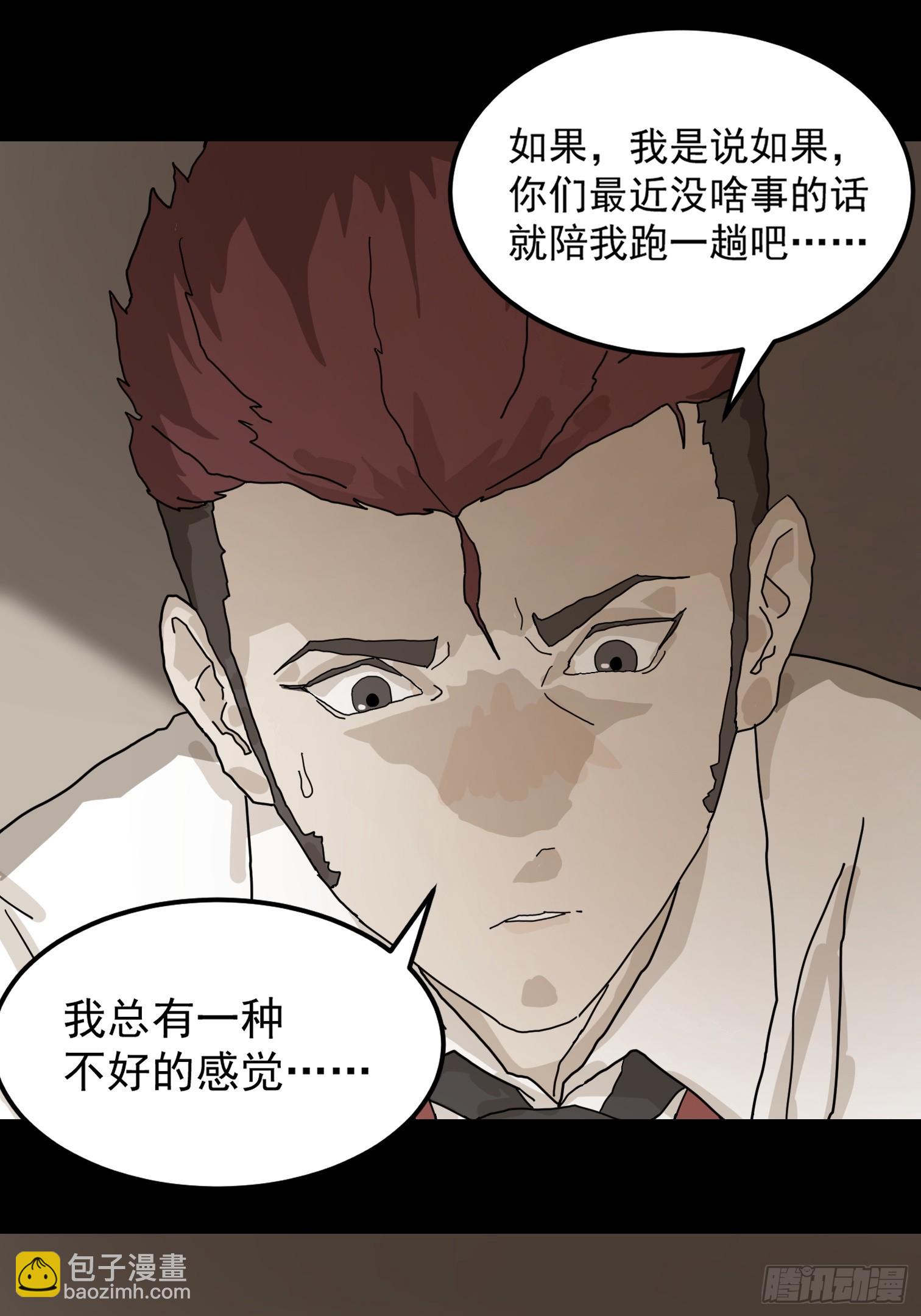 山傀：山神詭錄 - 靈堂詭事（一）(1/2) - 7