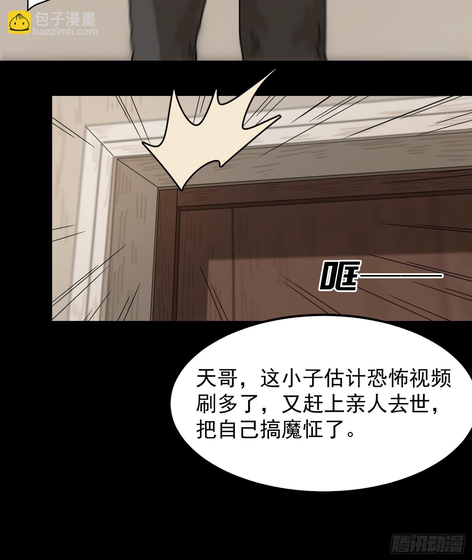 山傀：山神詭錄 - 靈堂詭事（一）(1/2) - 1