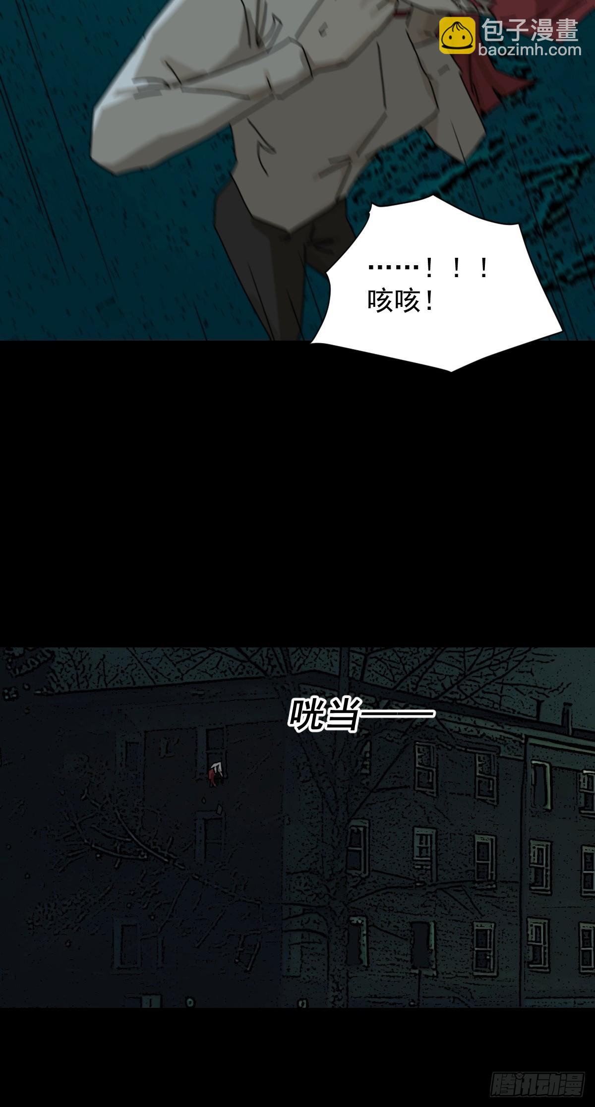 山傀：山神詭錄 - 踏破歸墟（十七） - 4