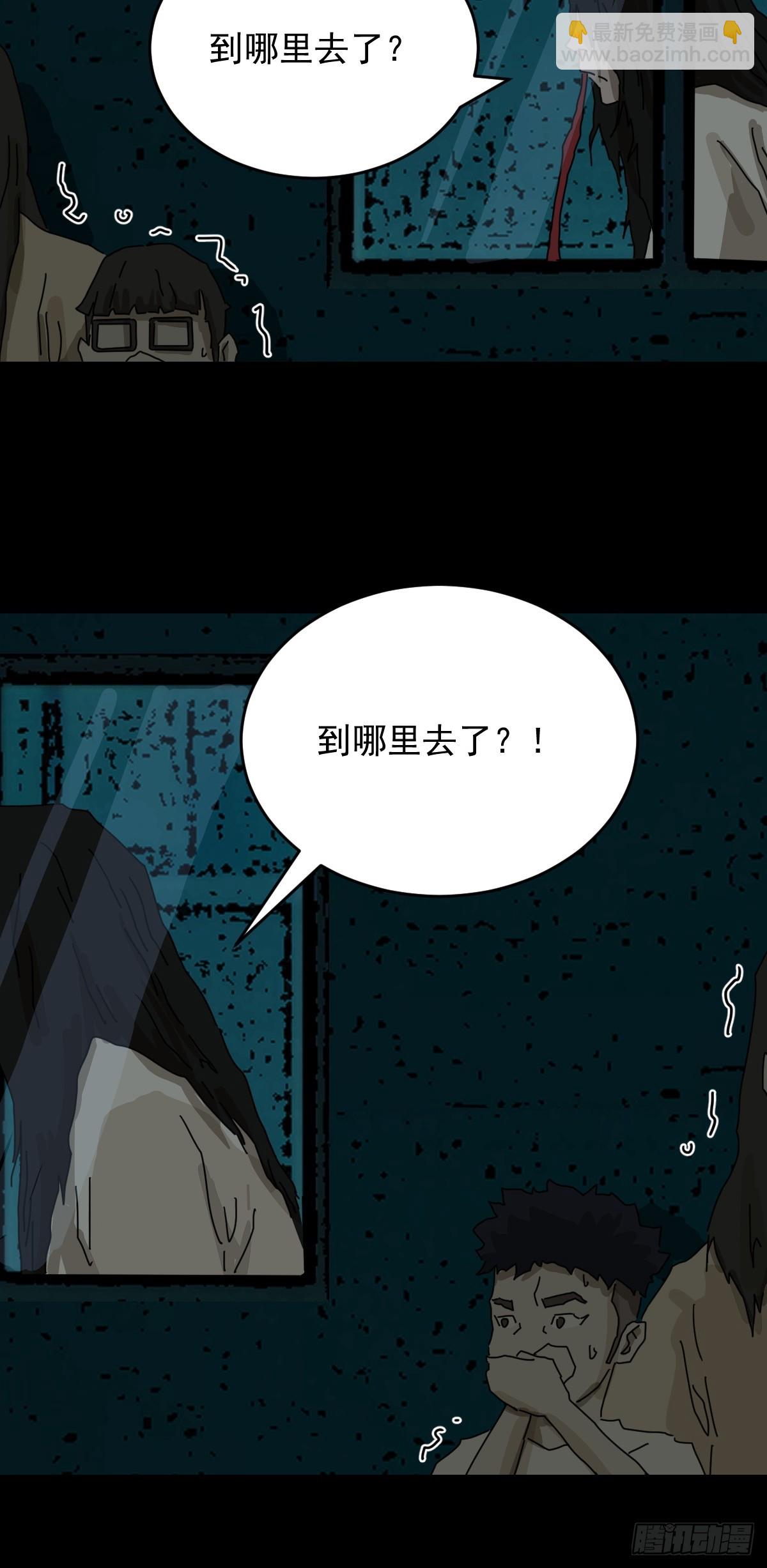 山傀：山神詭錄 - 踏破歸墟（十七） - 1