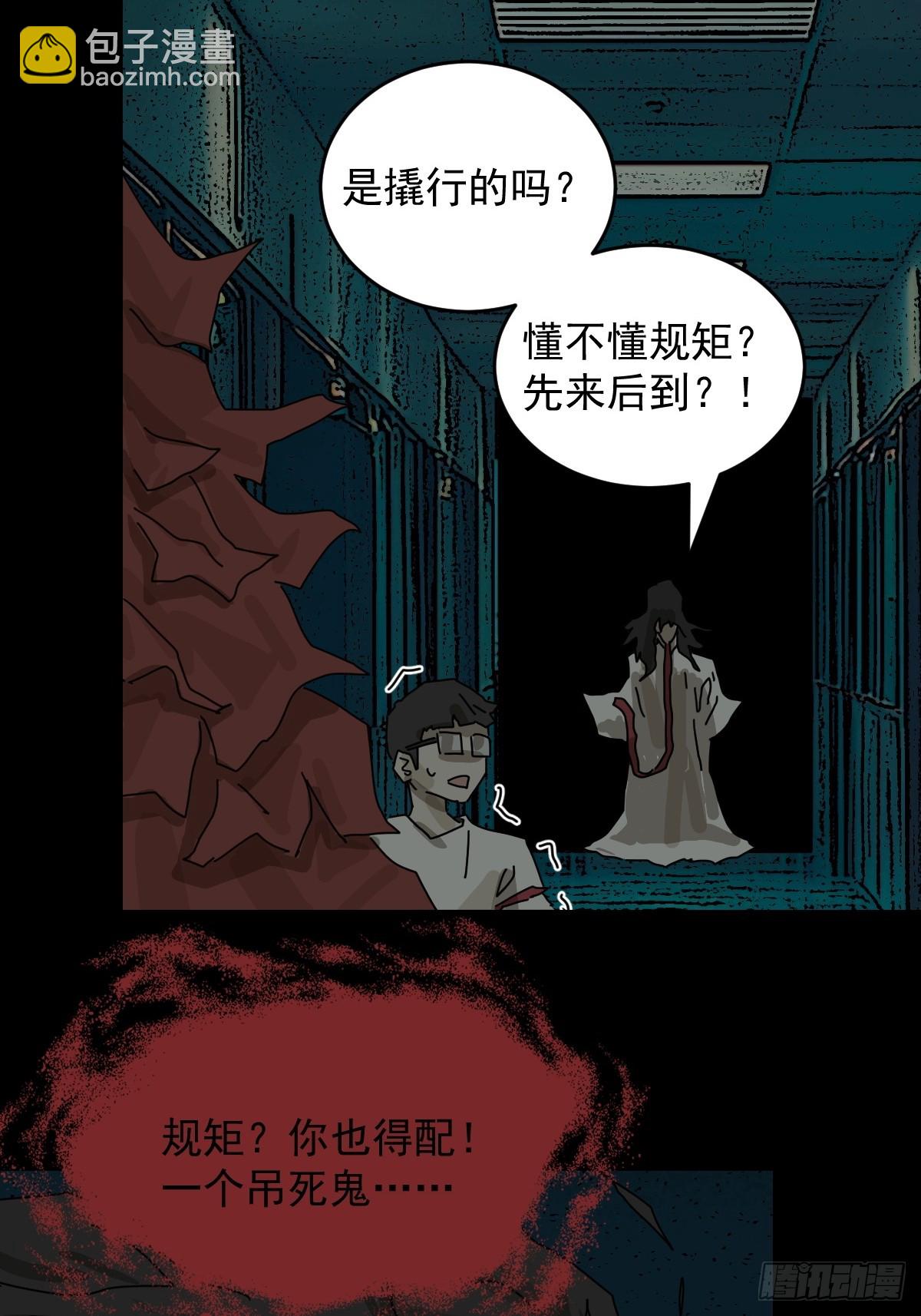 山傀：山神詭錄 - 踏破歸墟（十七） - 4