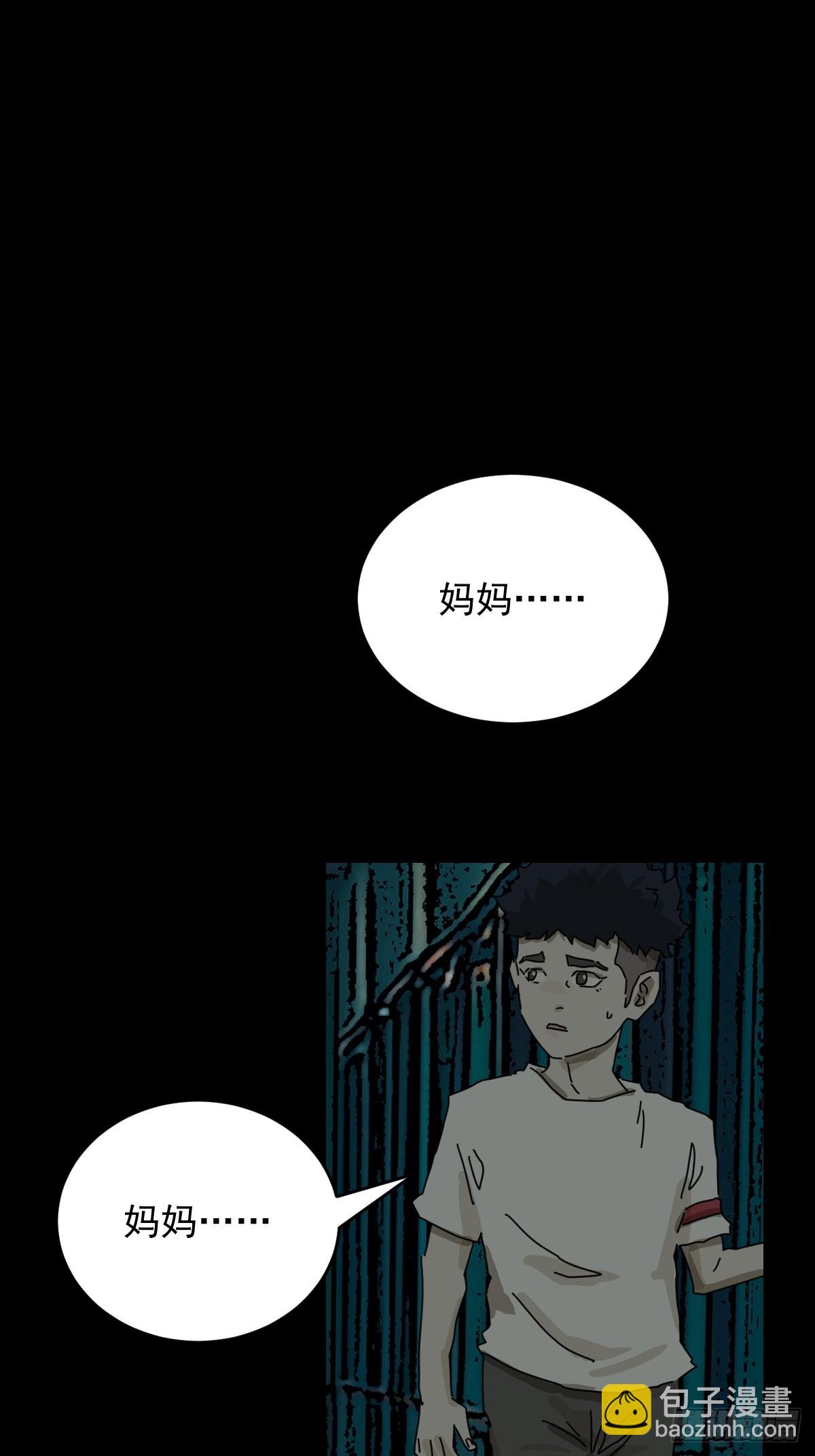 山傀：山神詭錄 - 踏破歸墟（十七） - 6