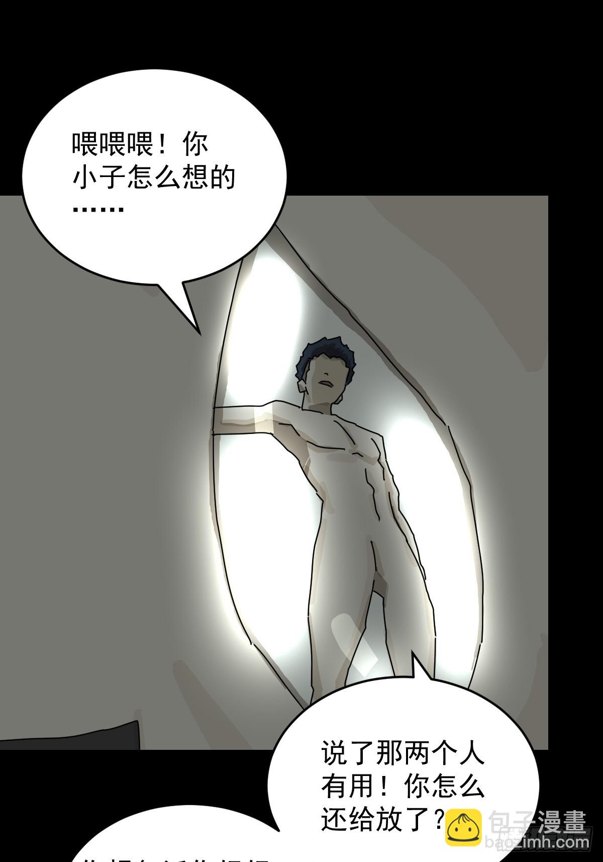 踏破归墟（十九）-第103话