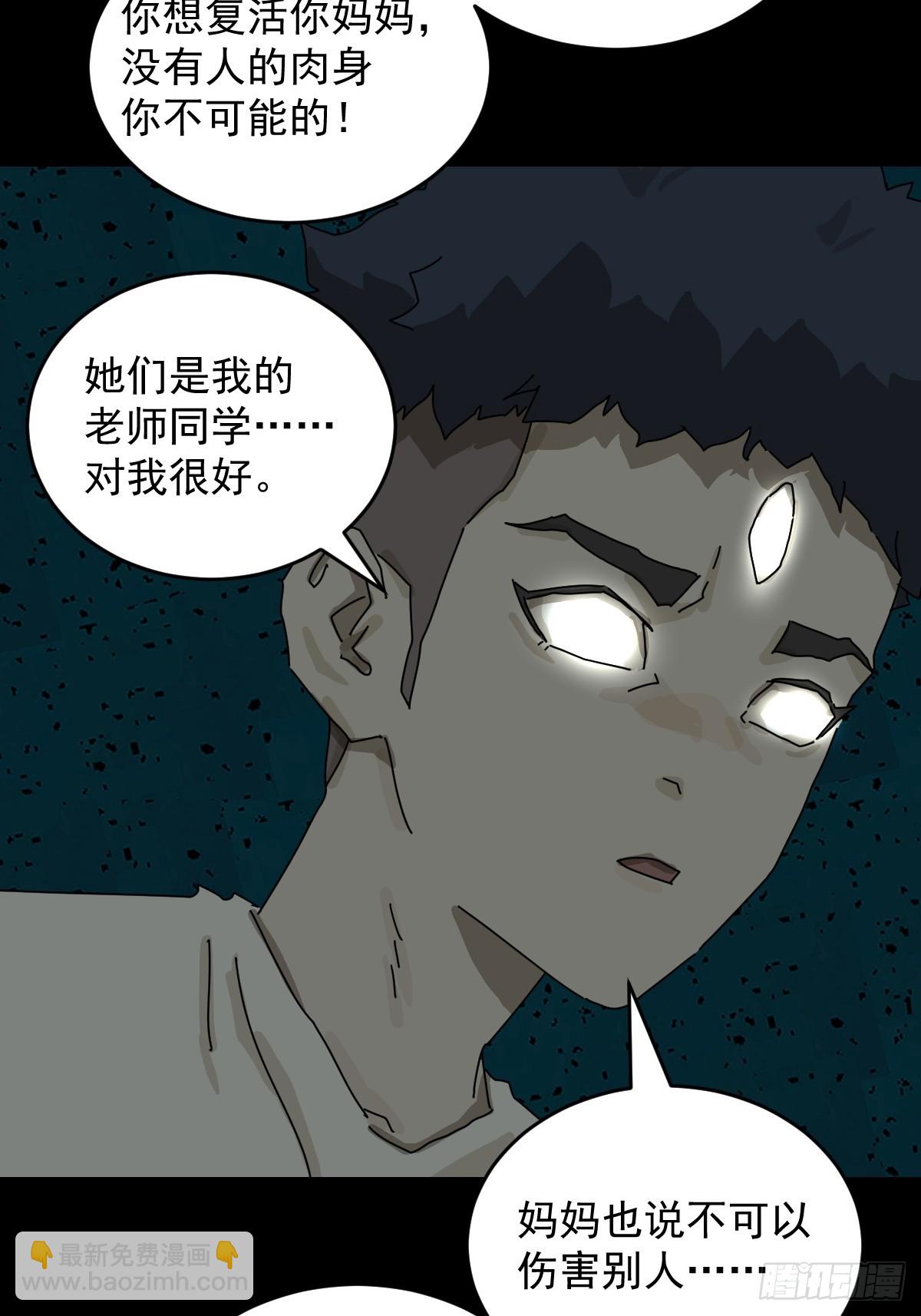 踏破归墟（十九）-第103话