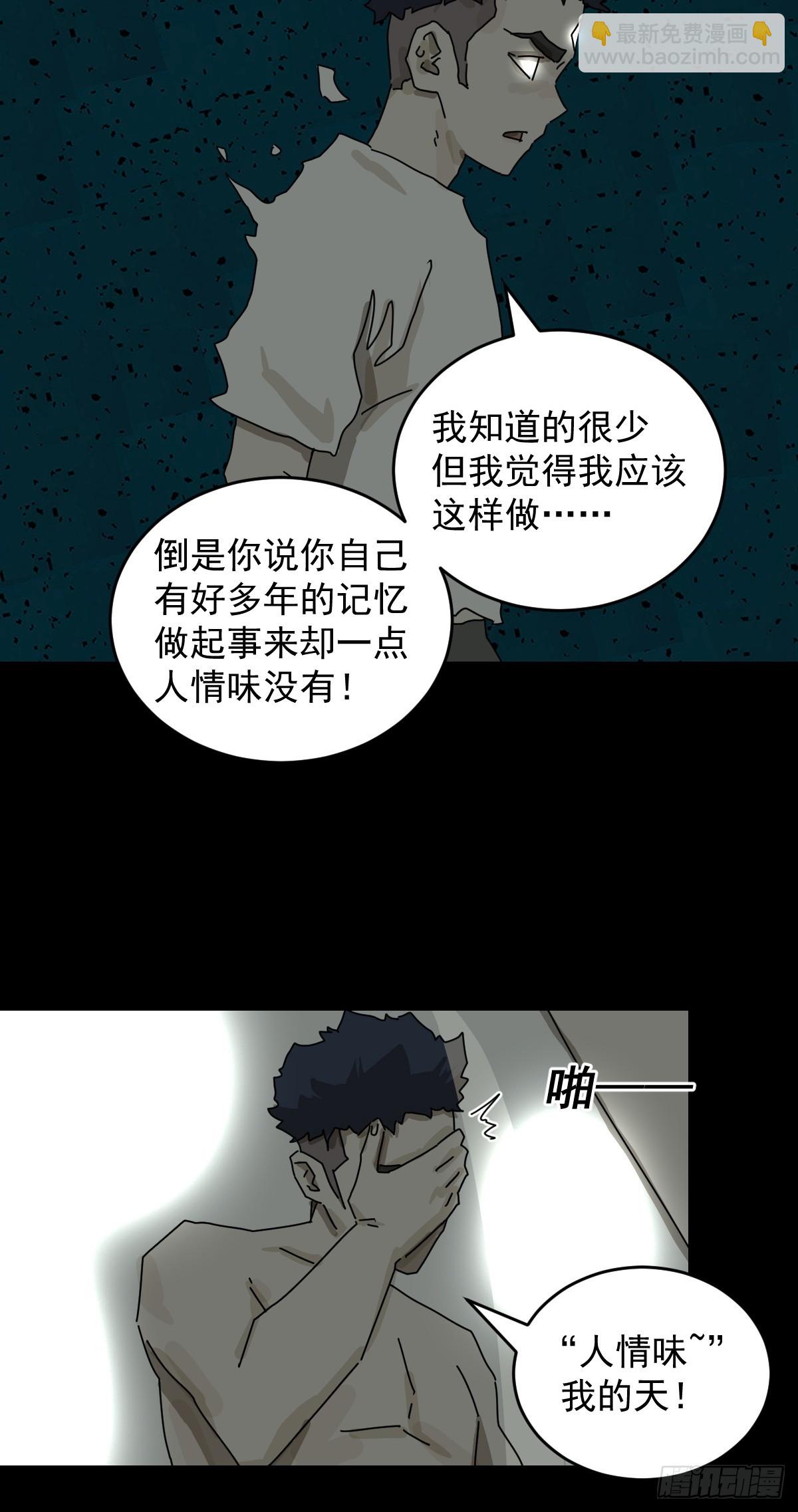 踏破归墟（十九）-第103话