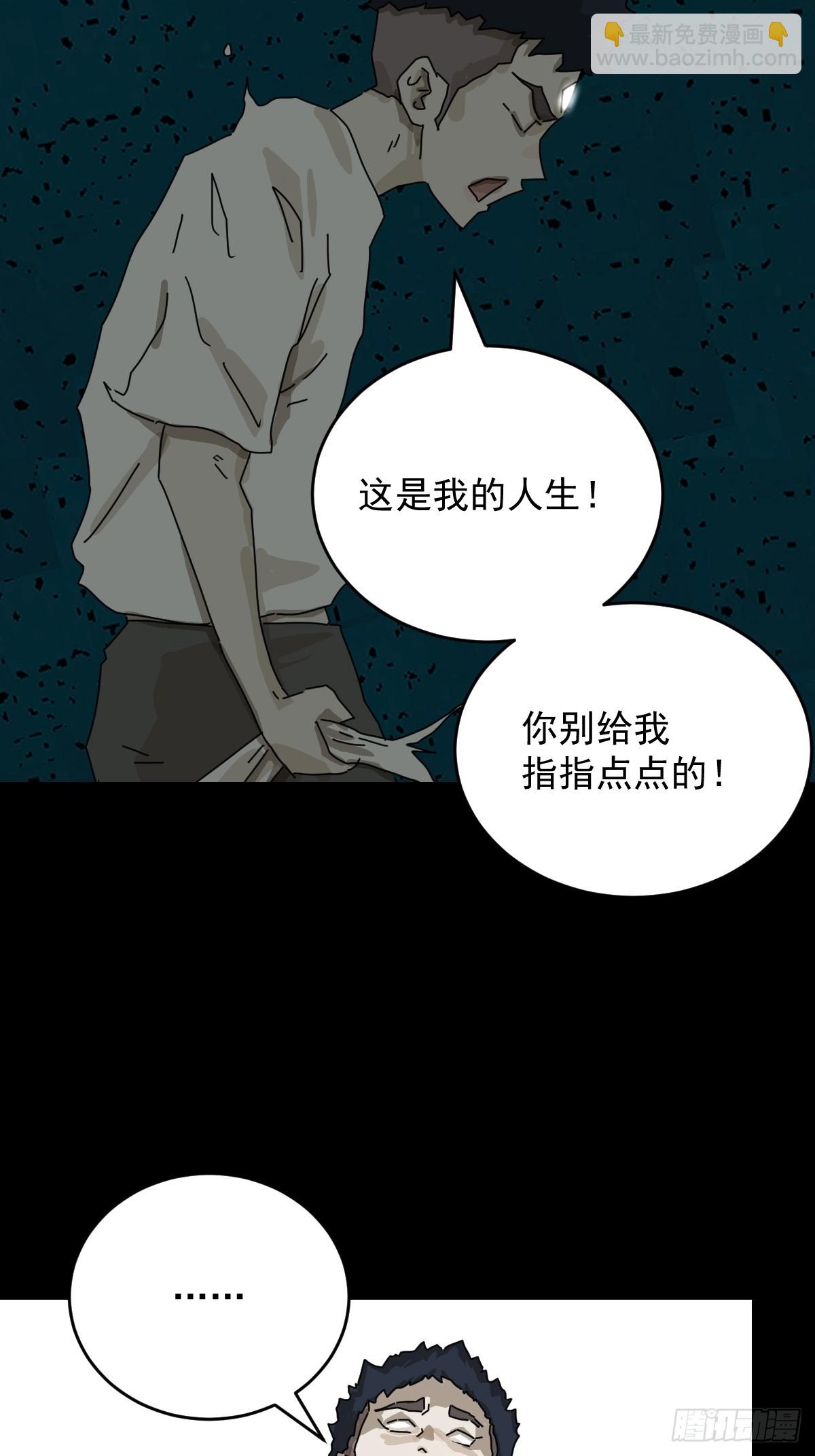 踏破归墟（十九）-第103话