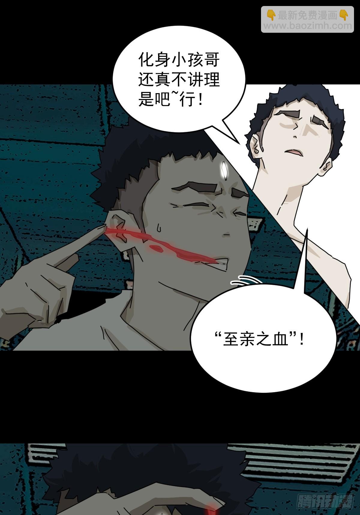 踏破归墟（十九）-第103话