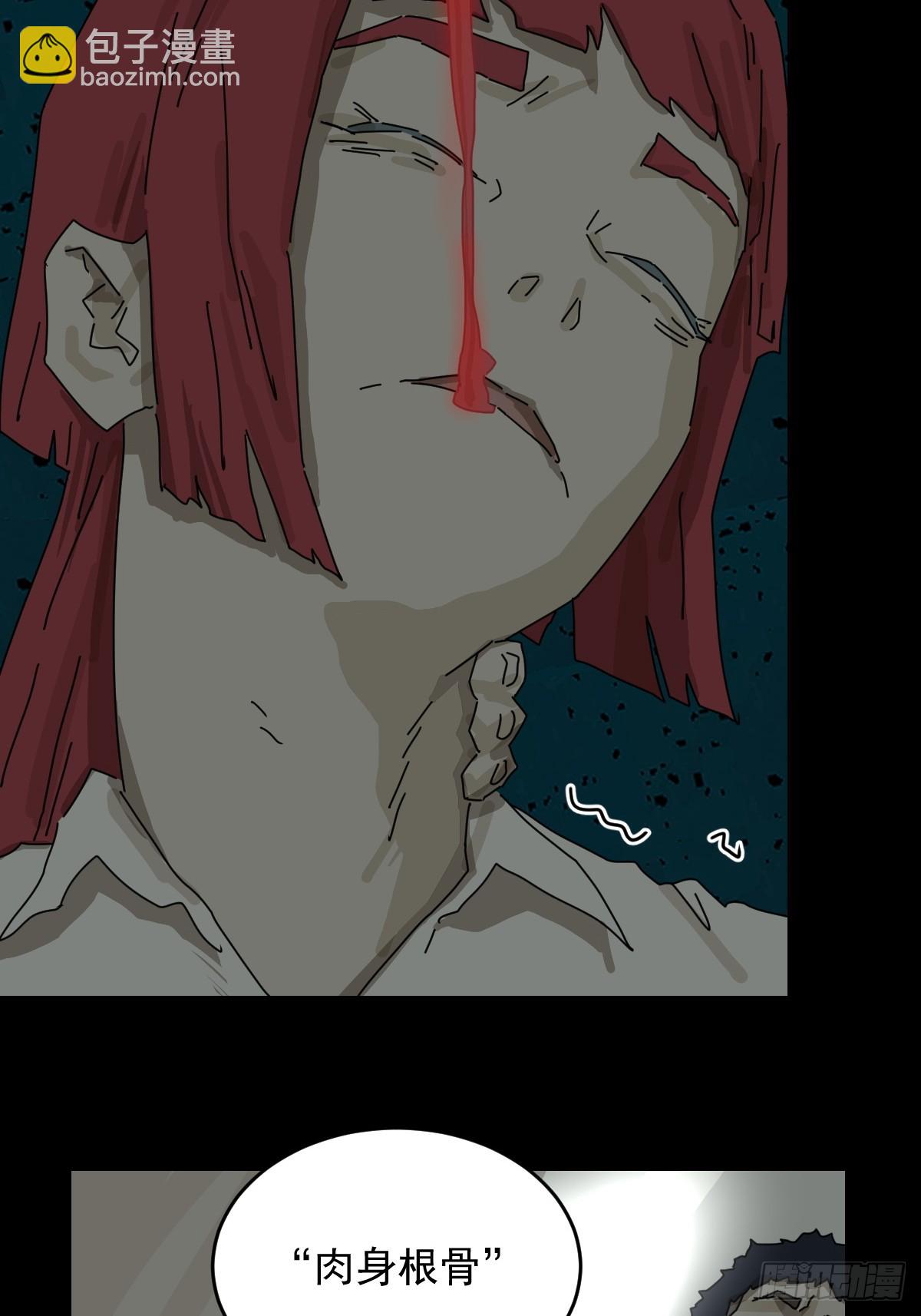 踏破归墟（十九）-第103话