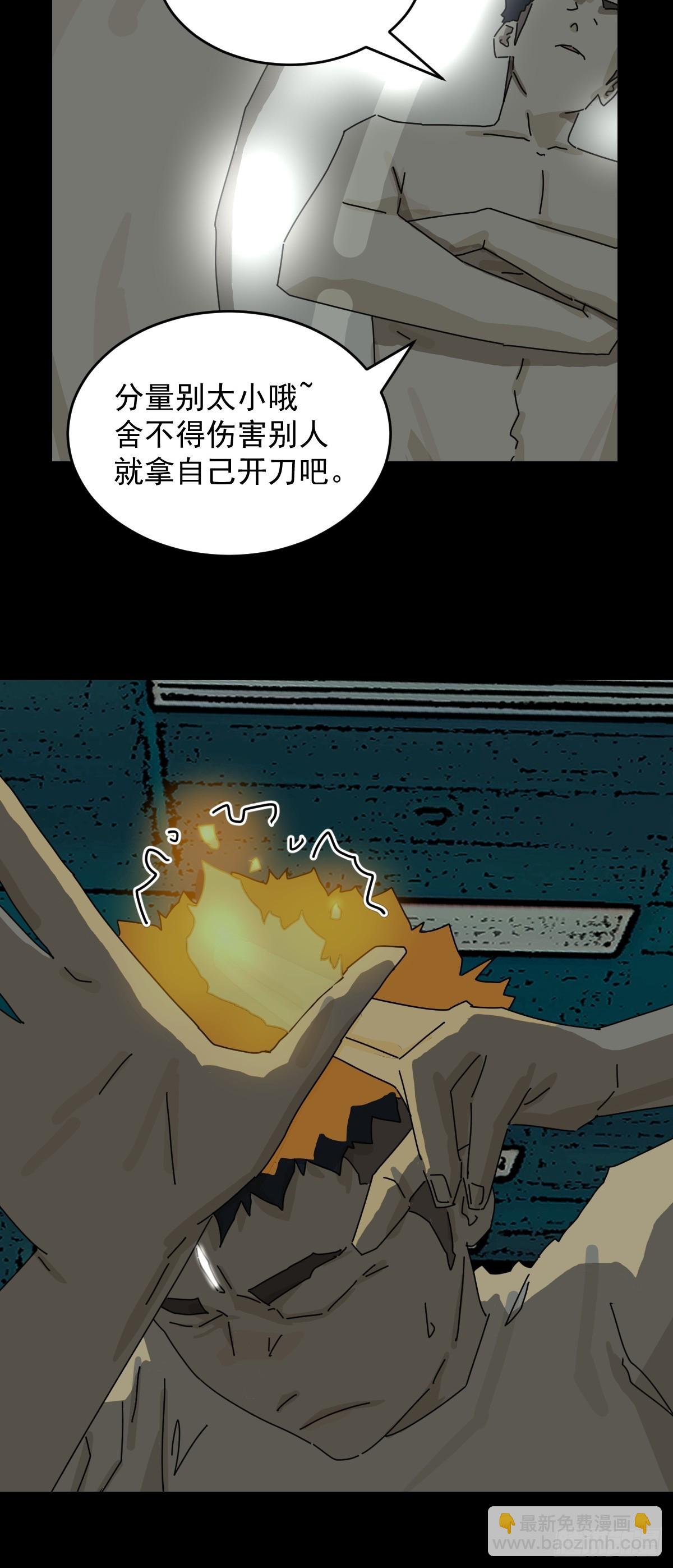 踏破归墟（十九）-第103话