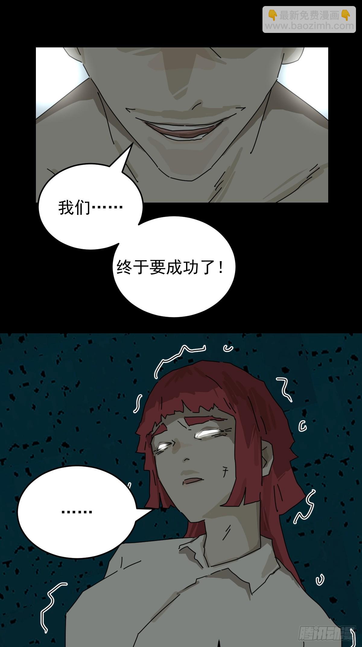 踏破归墟（十九）-第103话