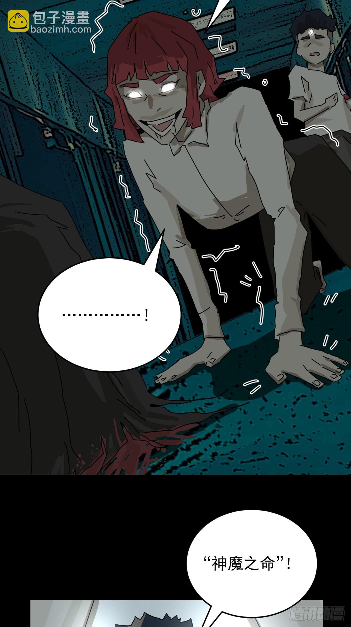 踏破归墟（十九）-第103话