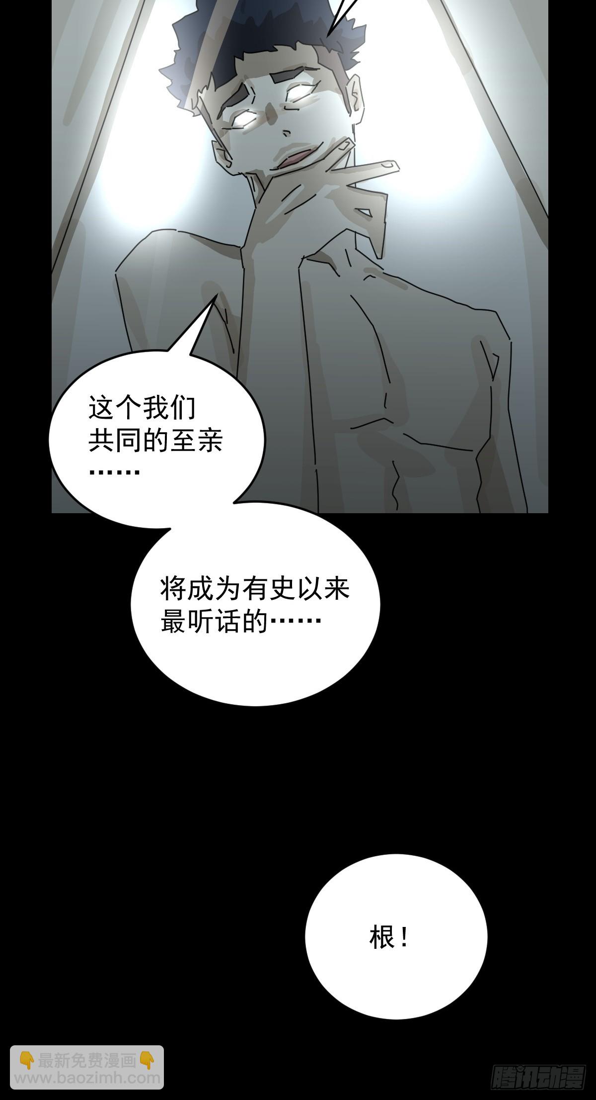 踏破归墟（十九）-第103话