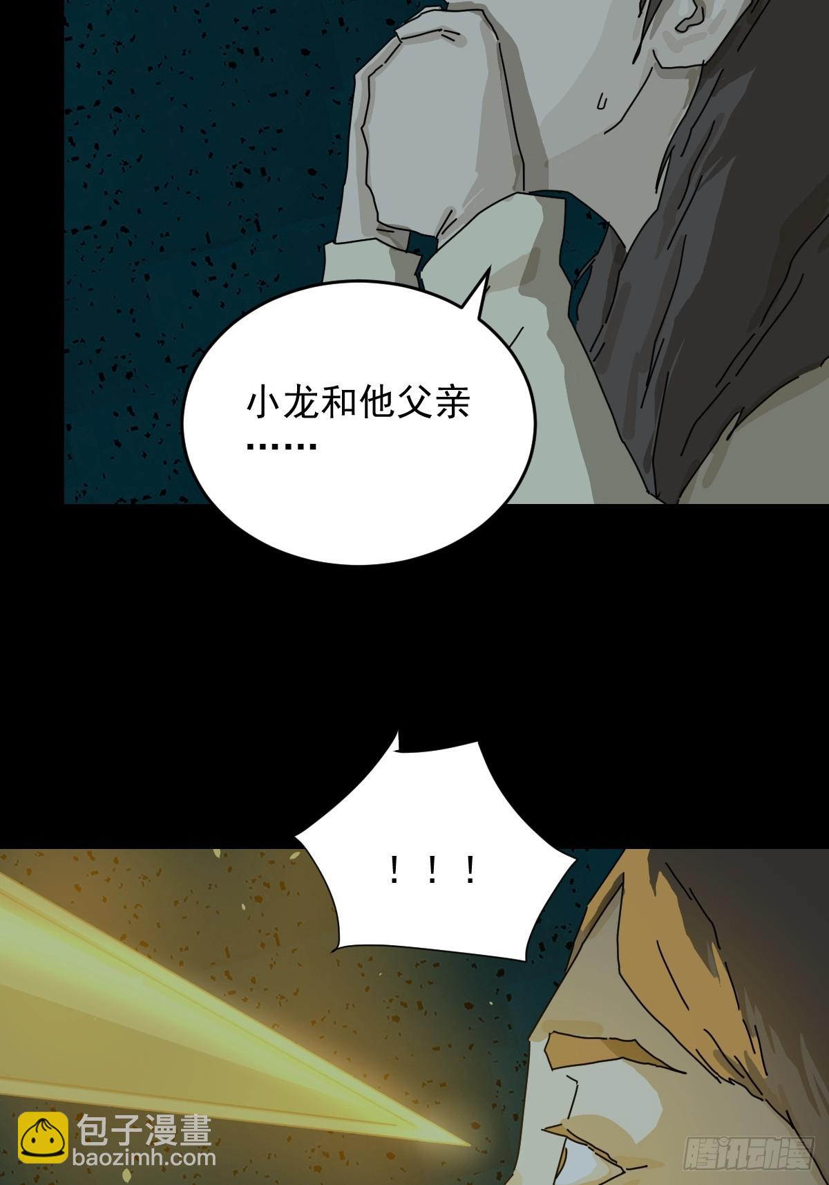 踏破归墟（十九）-第103话