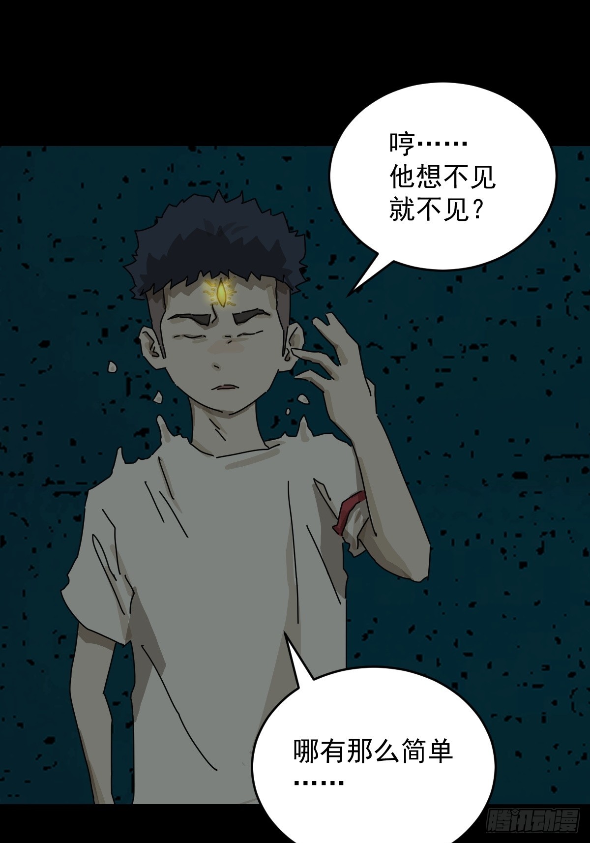 踏破归墟（二一）-第105话