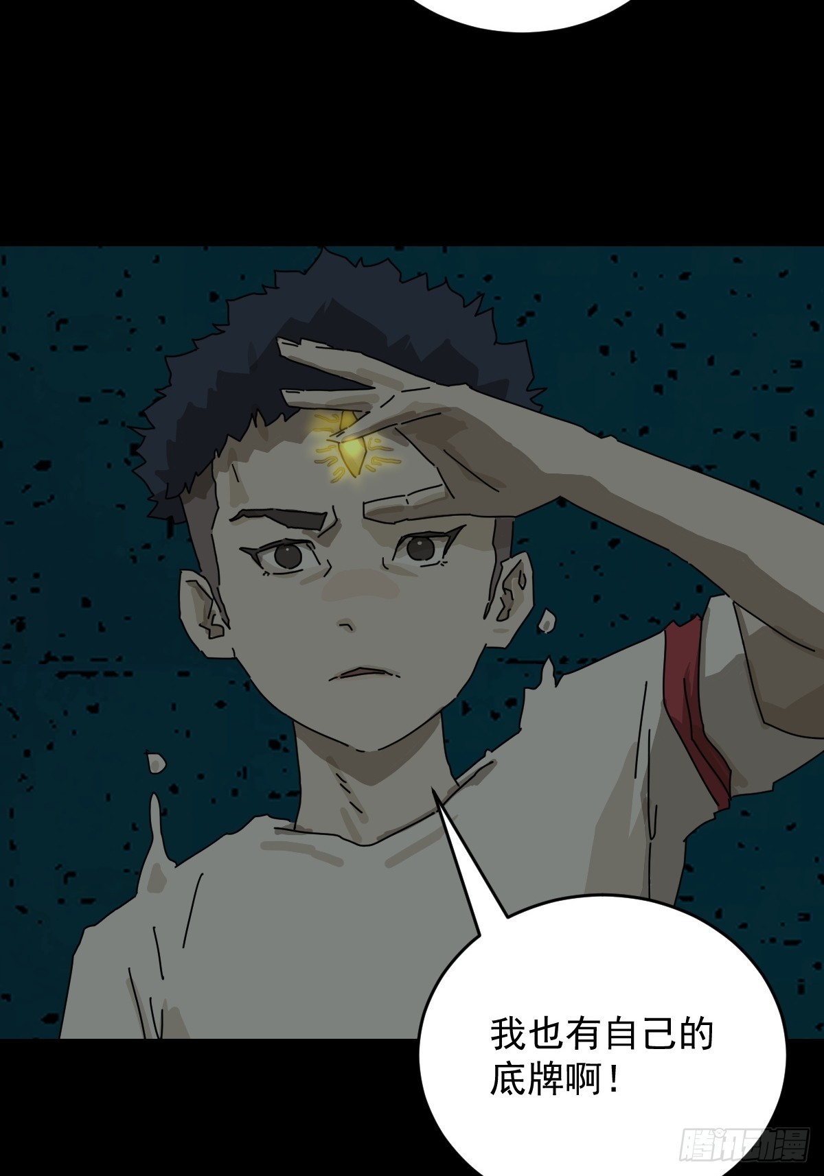 踏破归墟（二一）-第105话